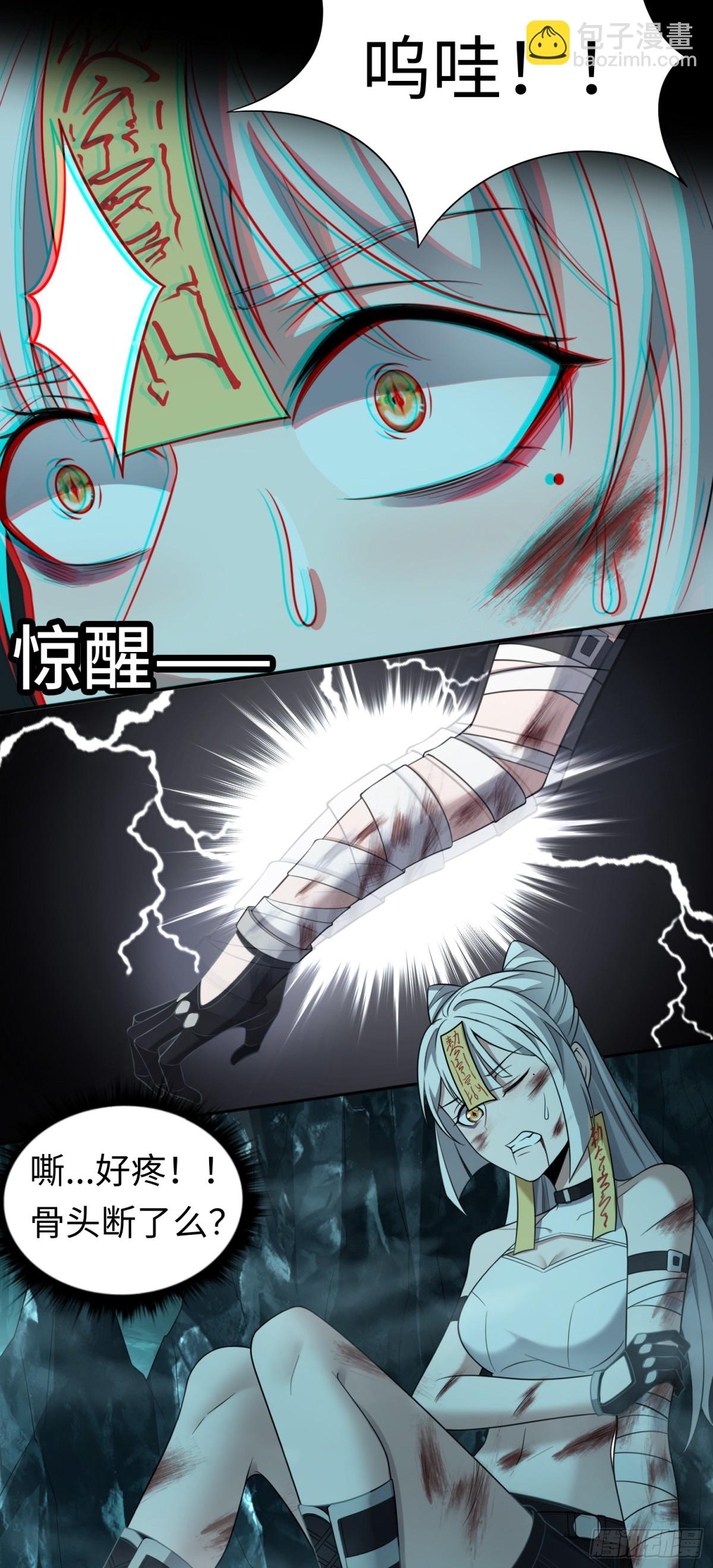 第34话 蛊母现身！13