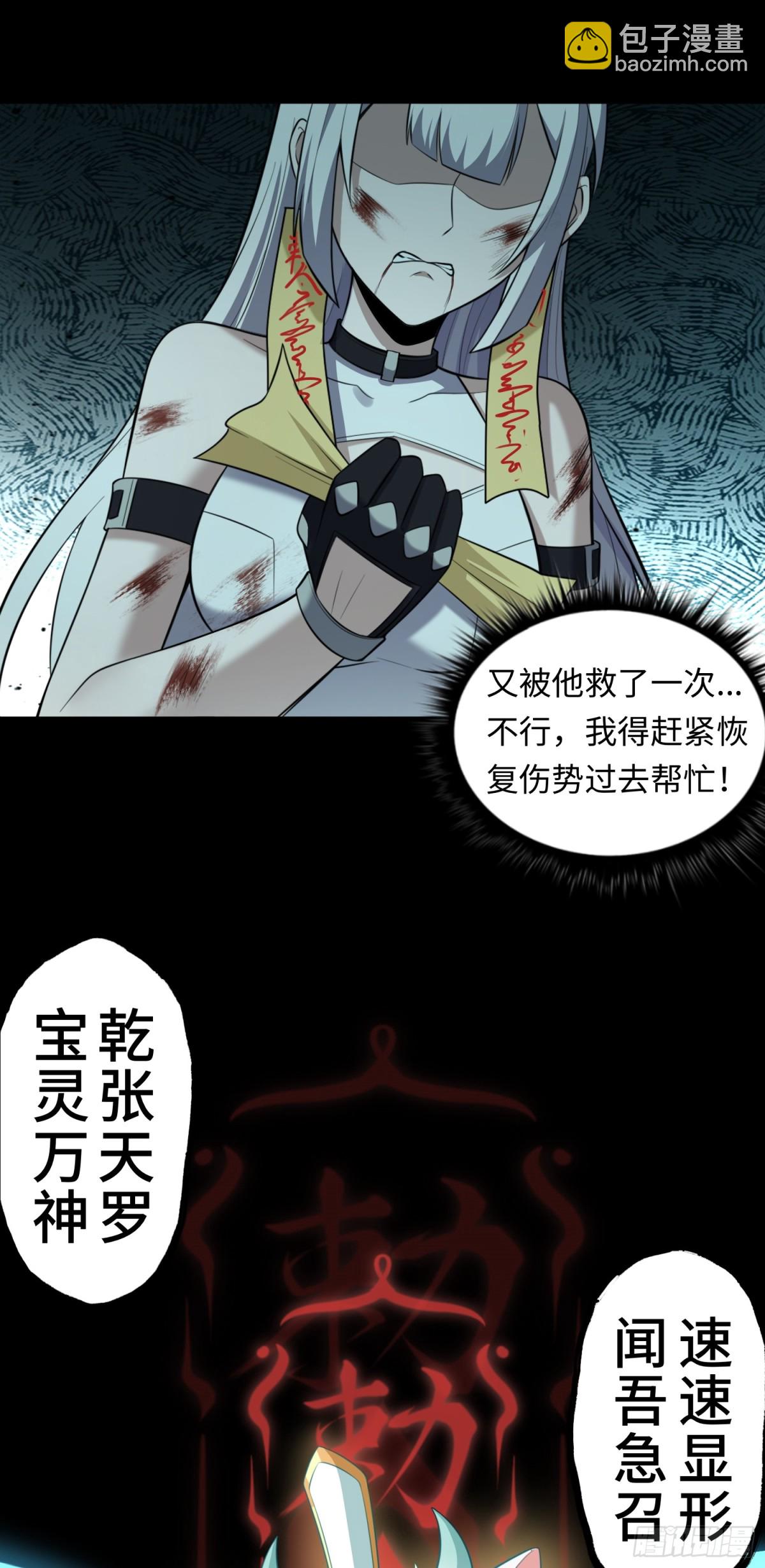 第34话 蛊母现身！15
