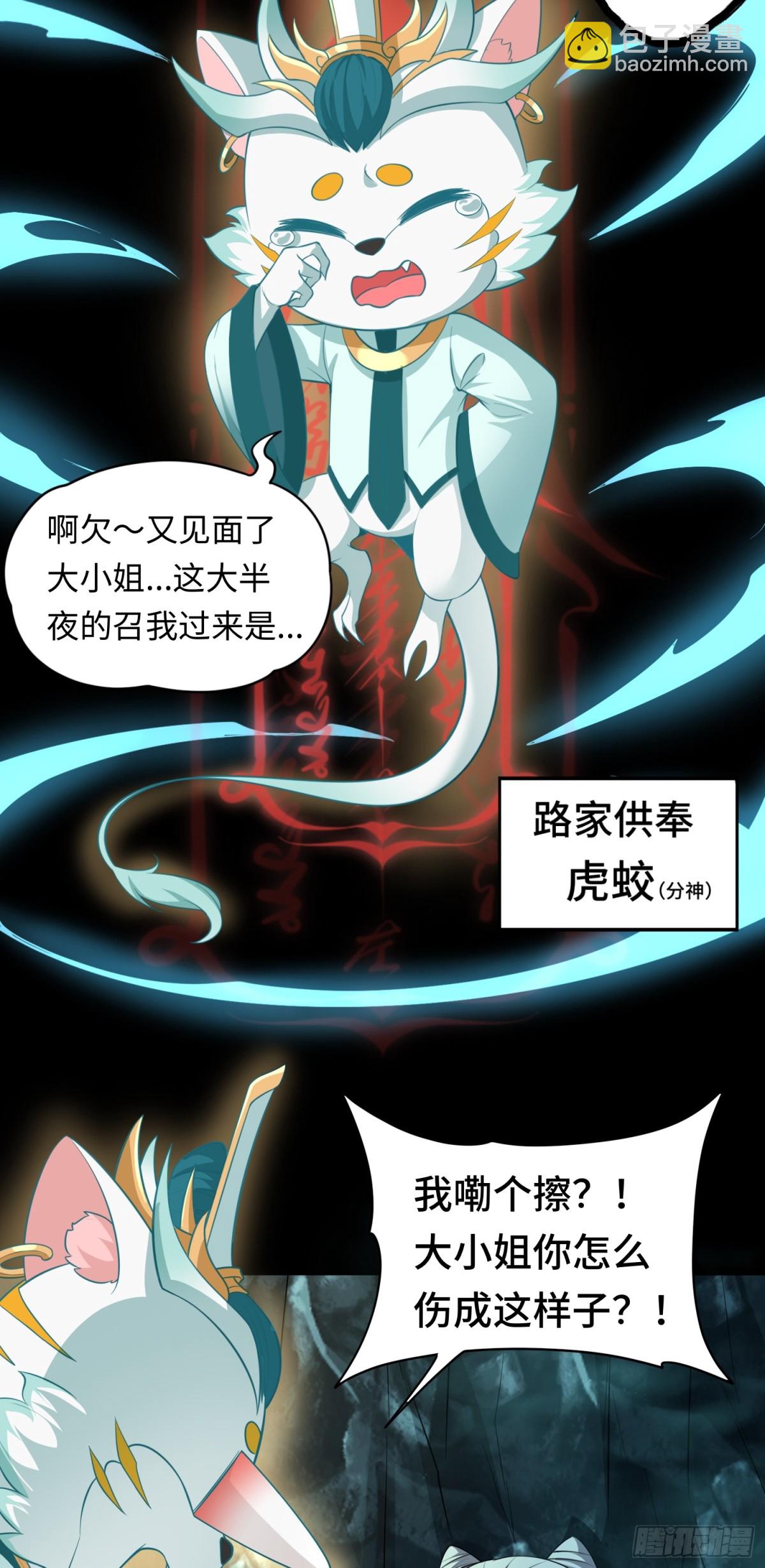 第34话 蛊母现身！16
