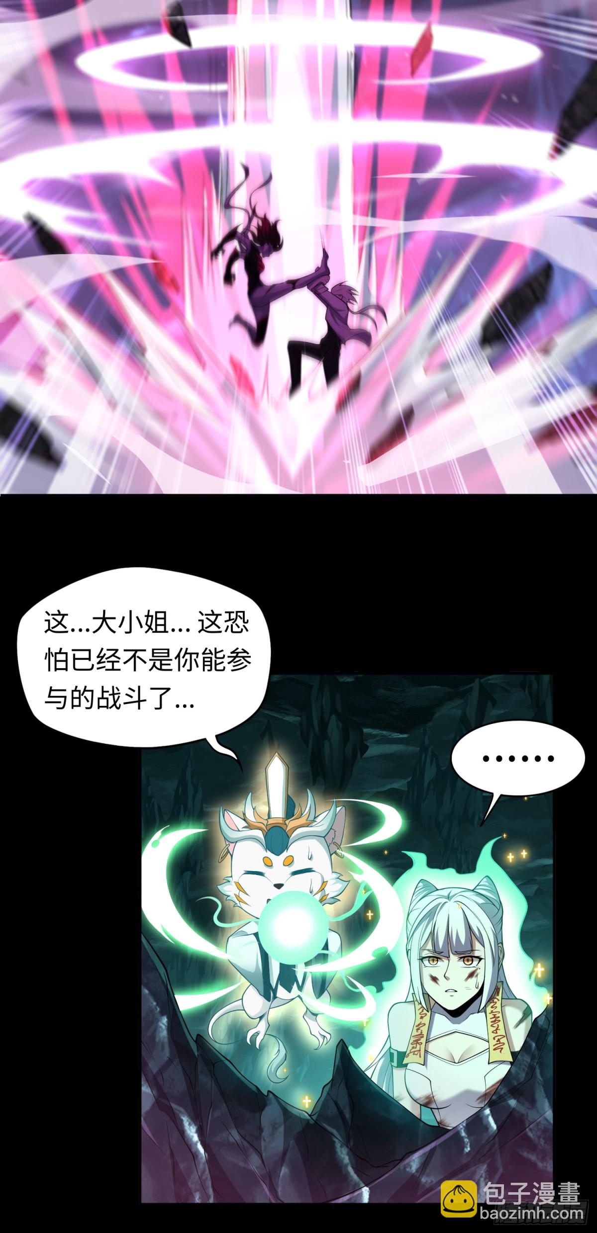 第34话 蛊母现身！21