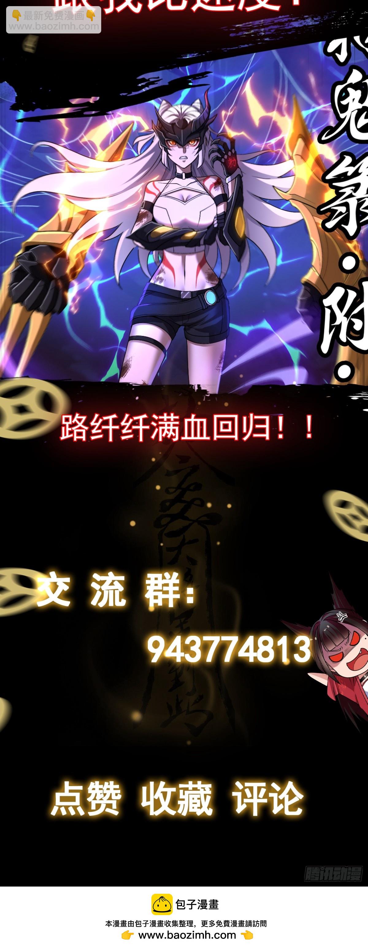 第34话 蛊母现身！28