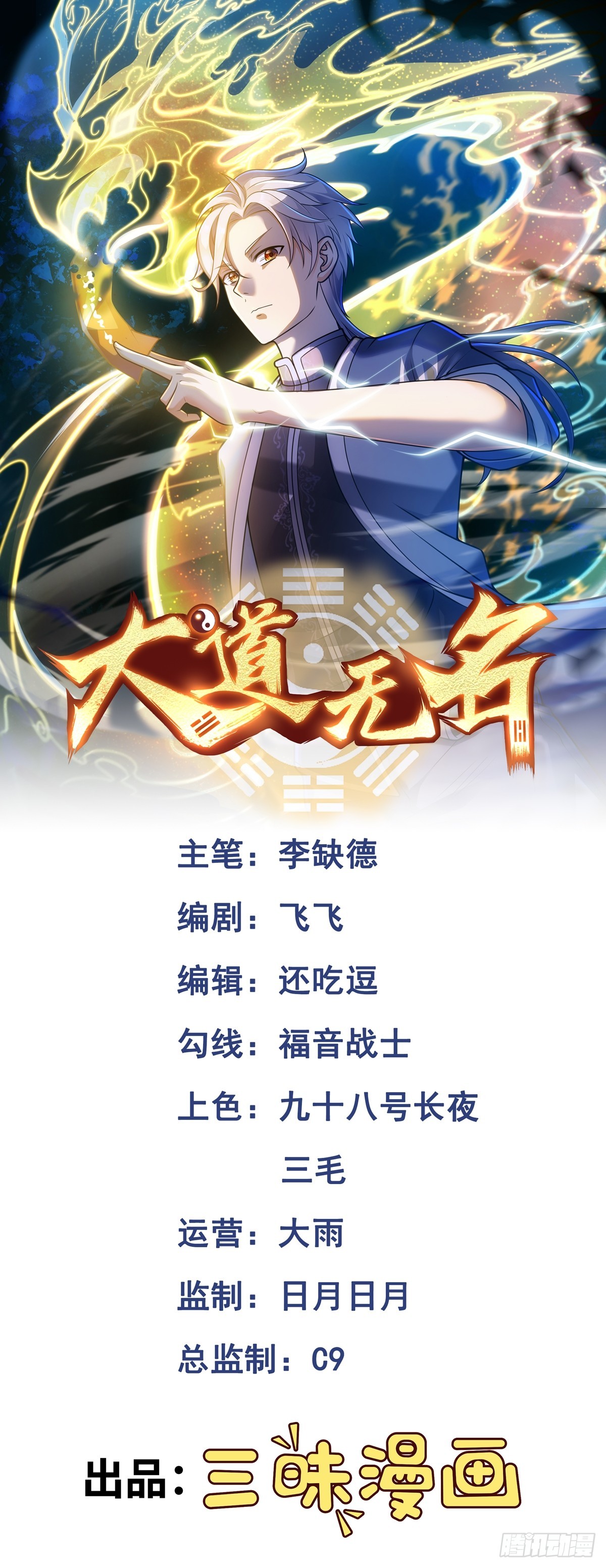 第35话 速度压制！0