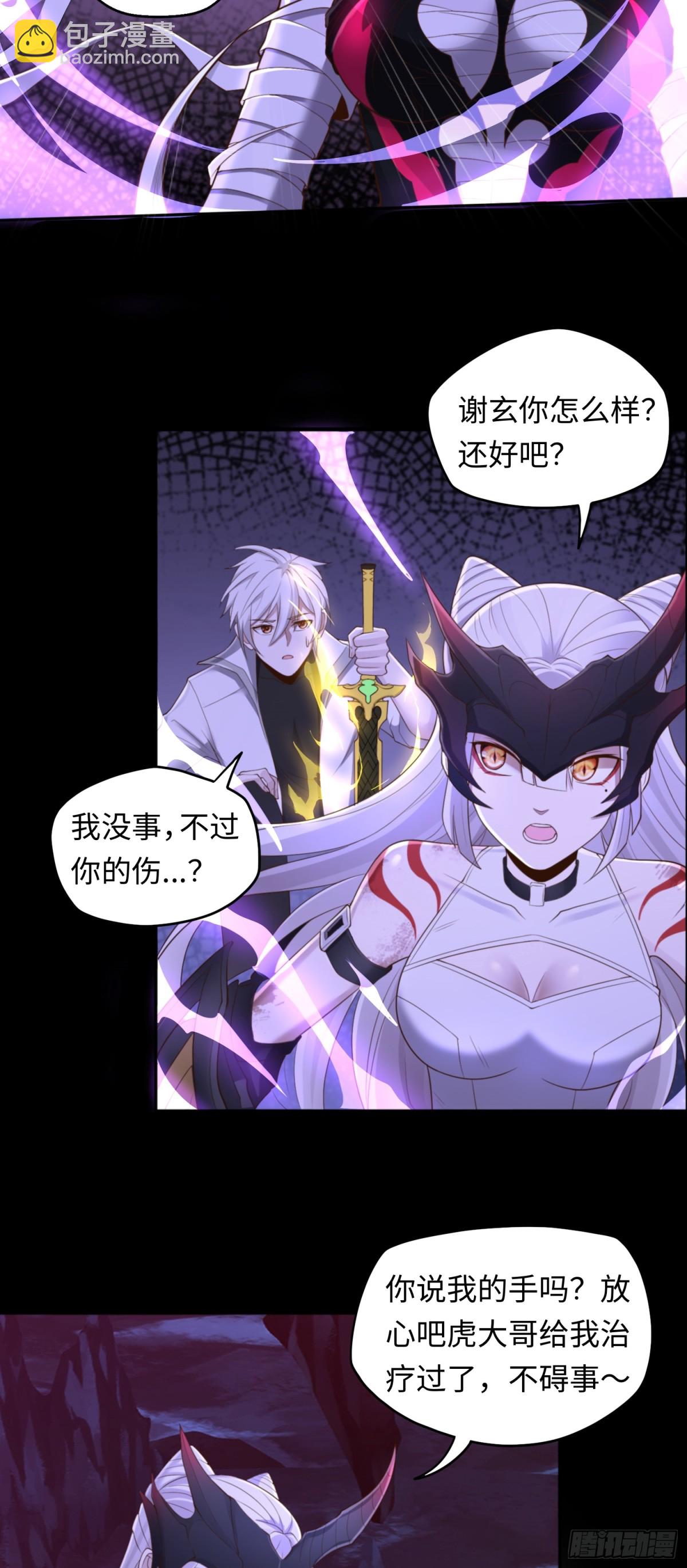 第35话 速度压制！11
