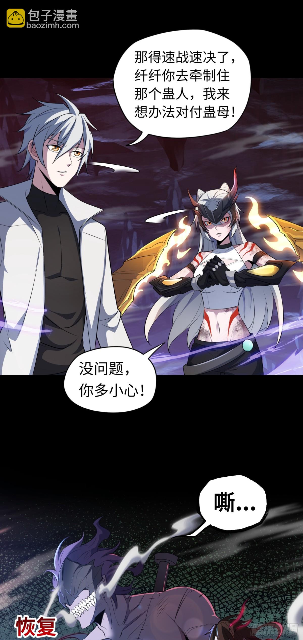 第35话 速度压制！13