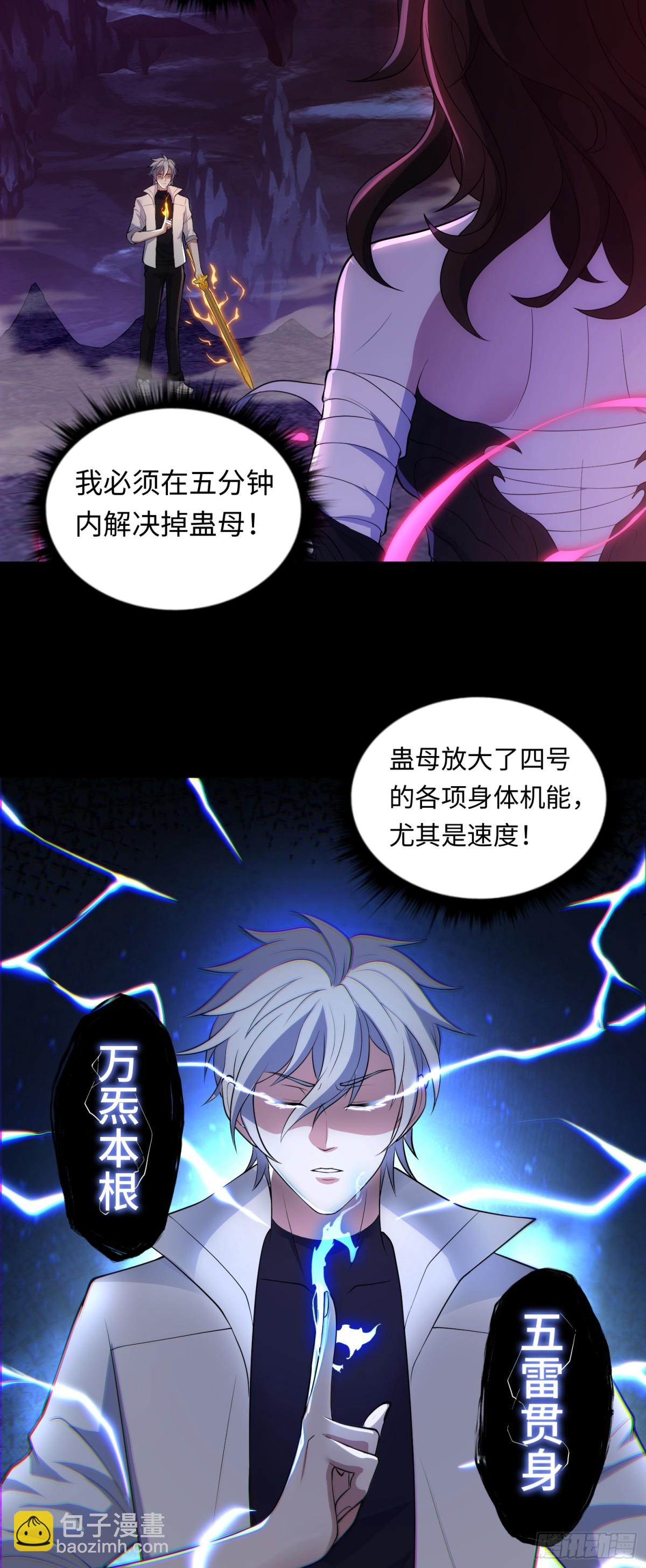 第35话 速度压制！18