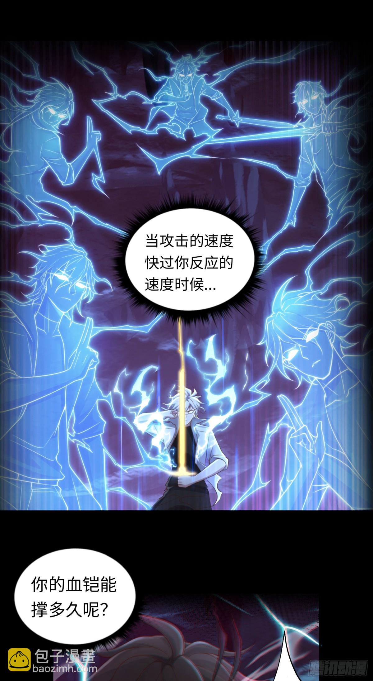 第35话 速度压制！25