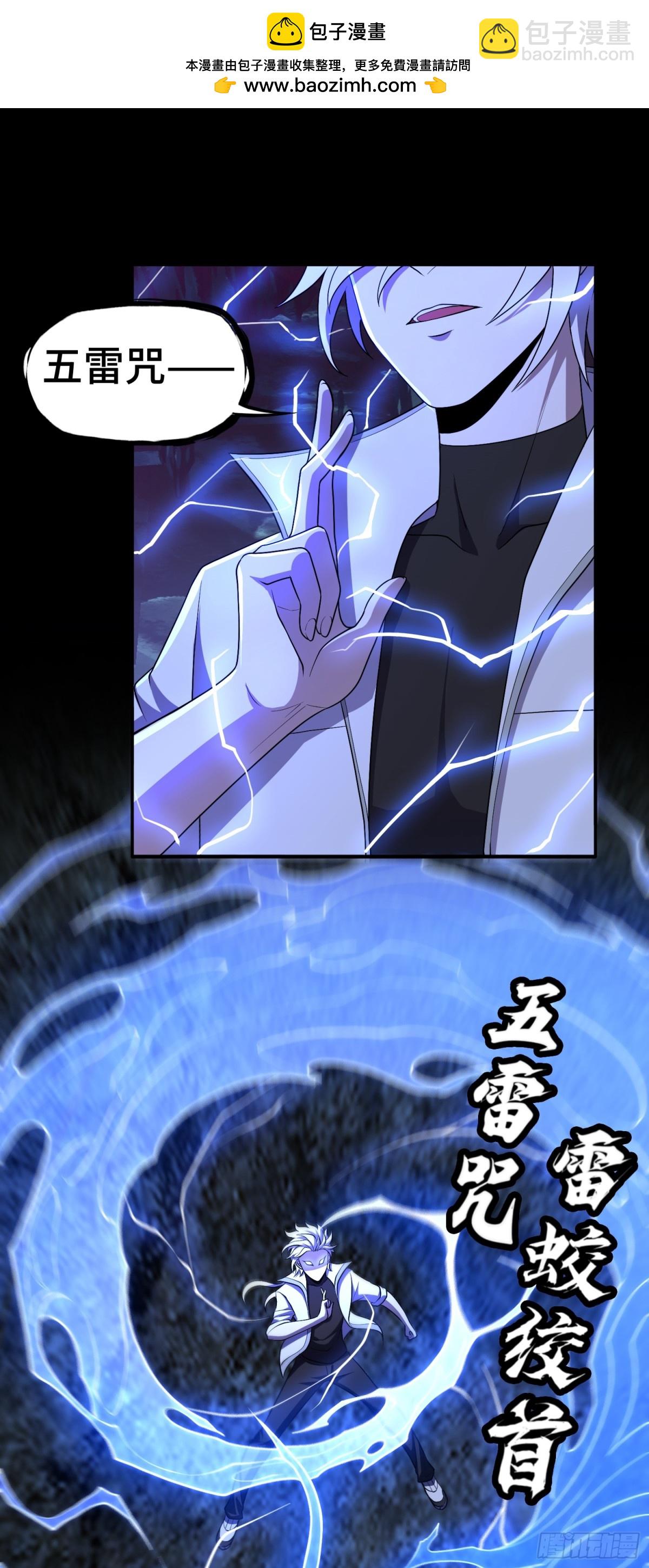 第37话 师父的符箓1