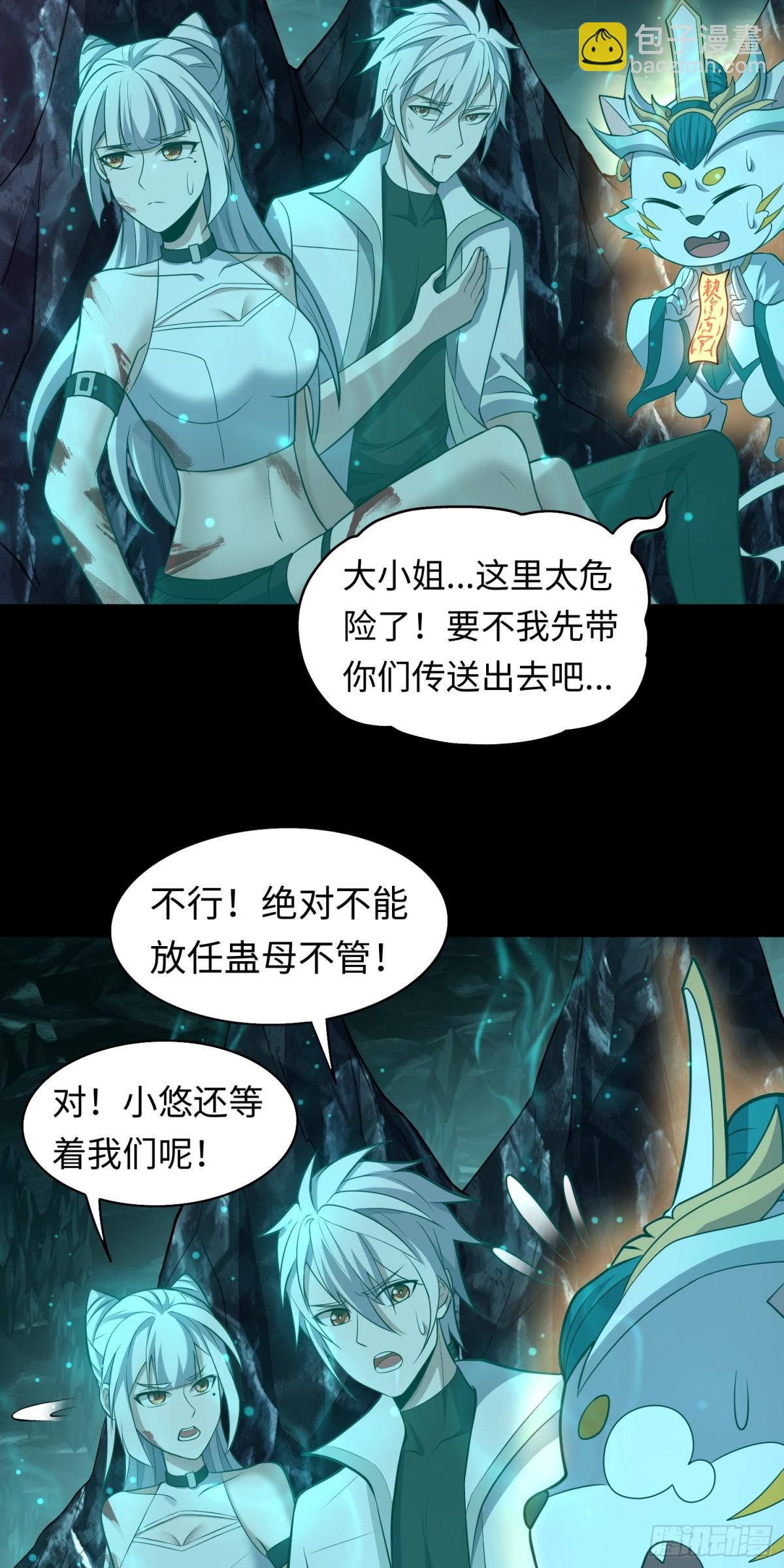 第37话 师父的符箓15
