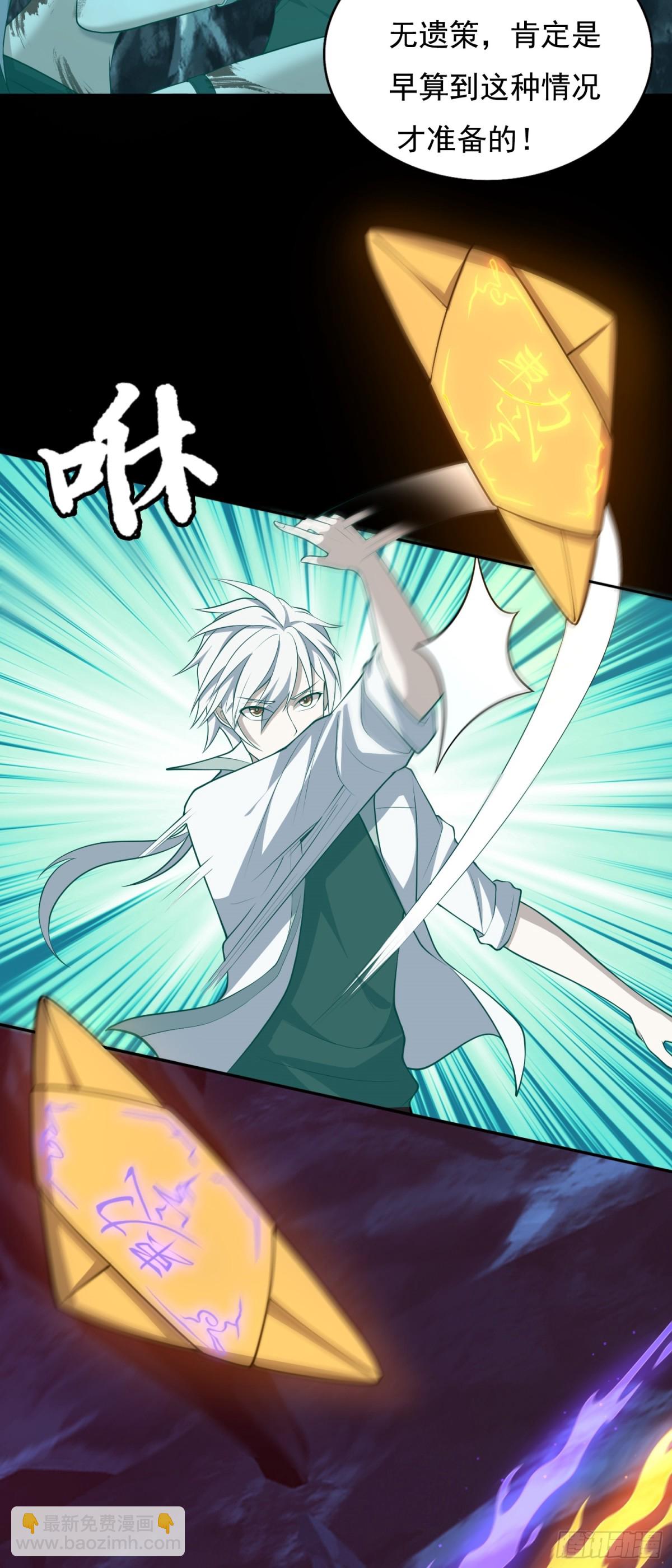 第37话 师父的符箓18