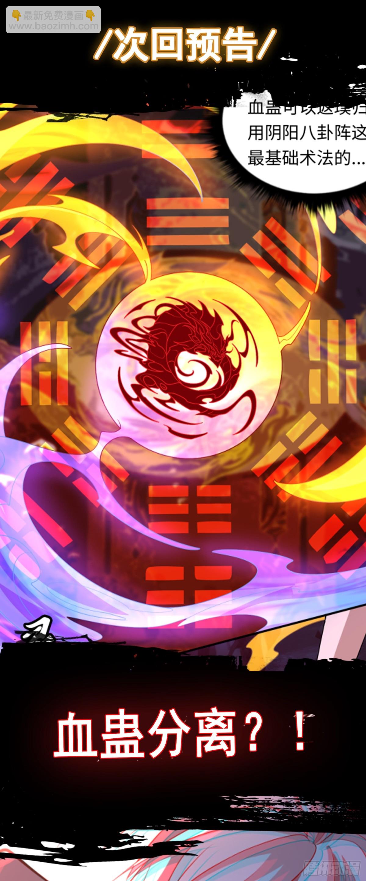 第37话 师父的符箓21