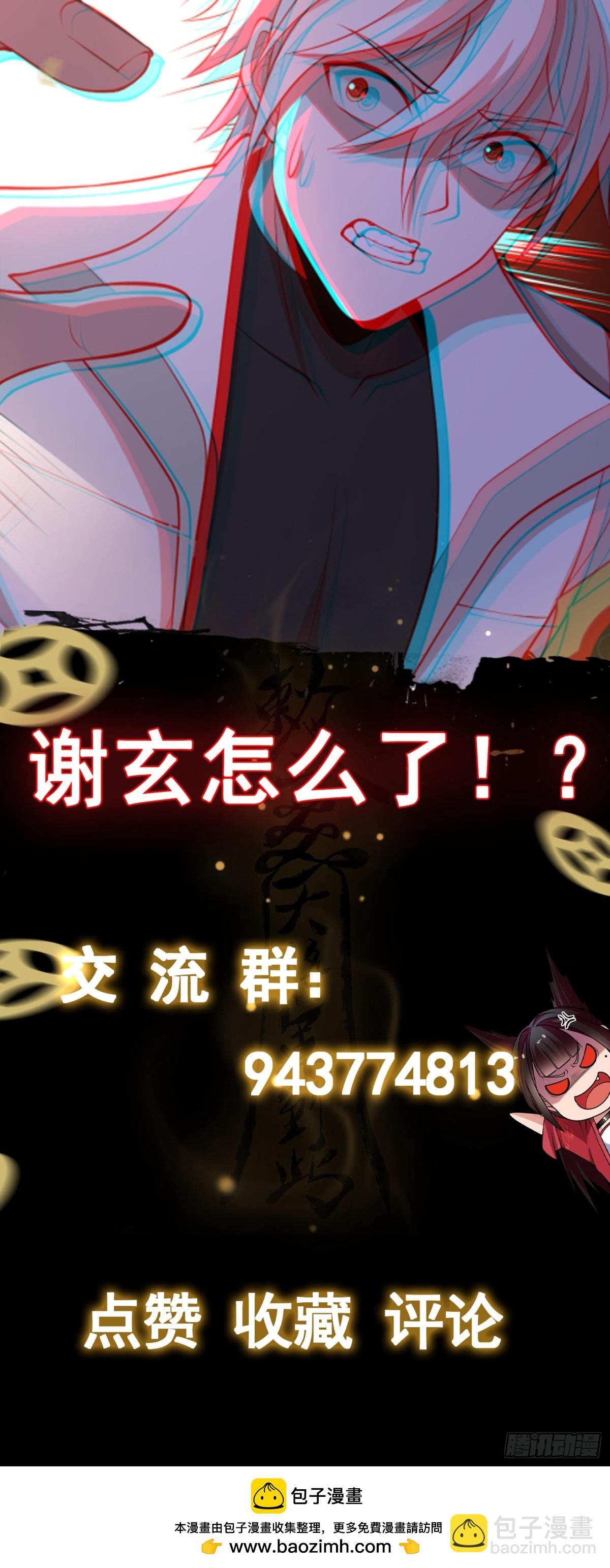 第37话 师父的符箓22