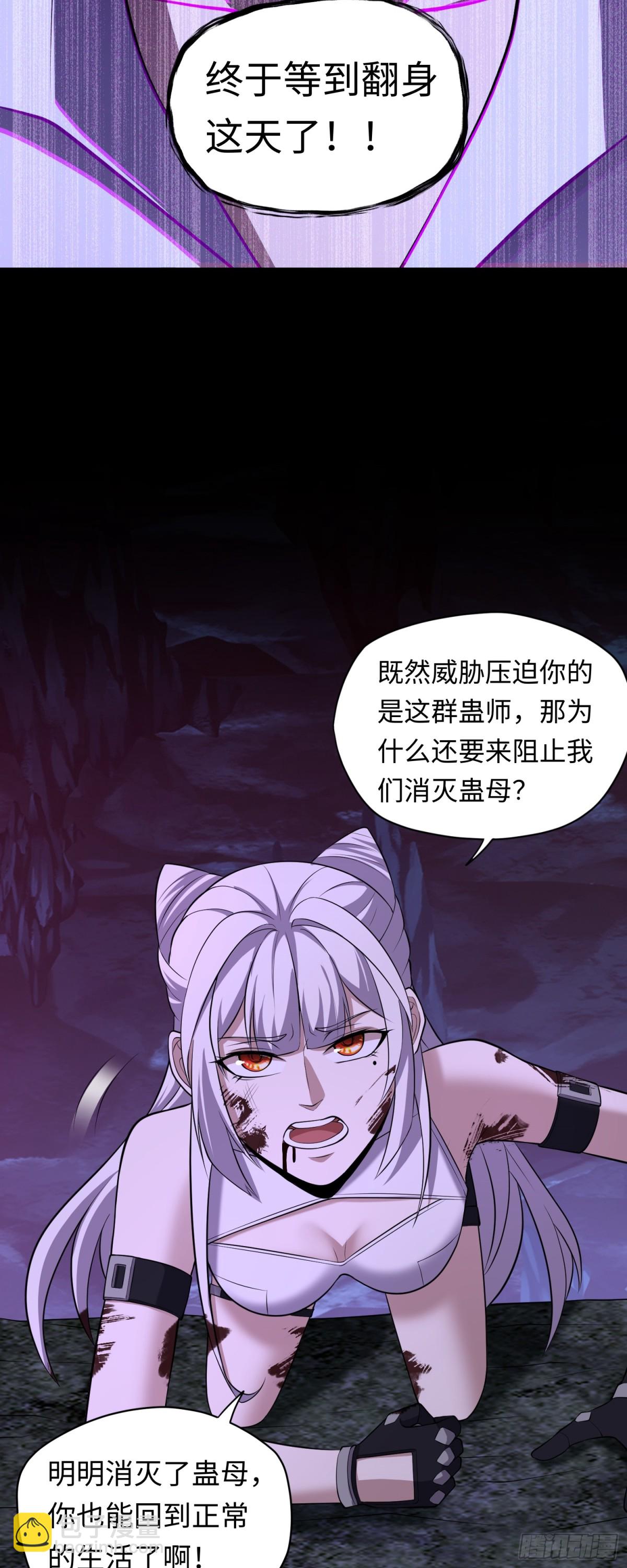 第39话 执迷不悟10