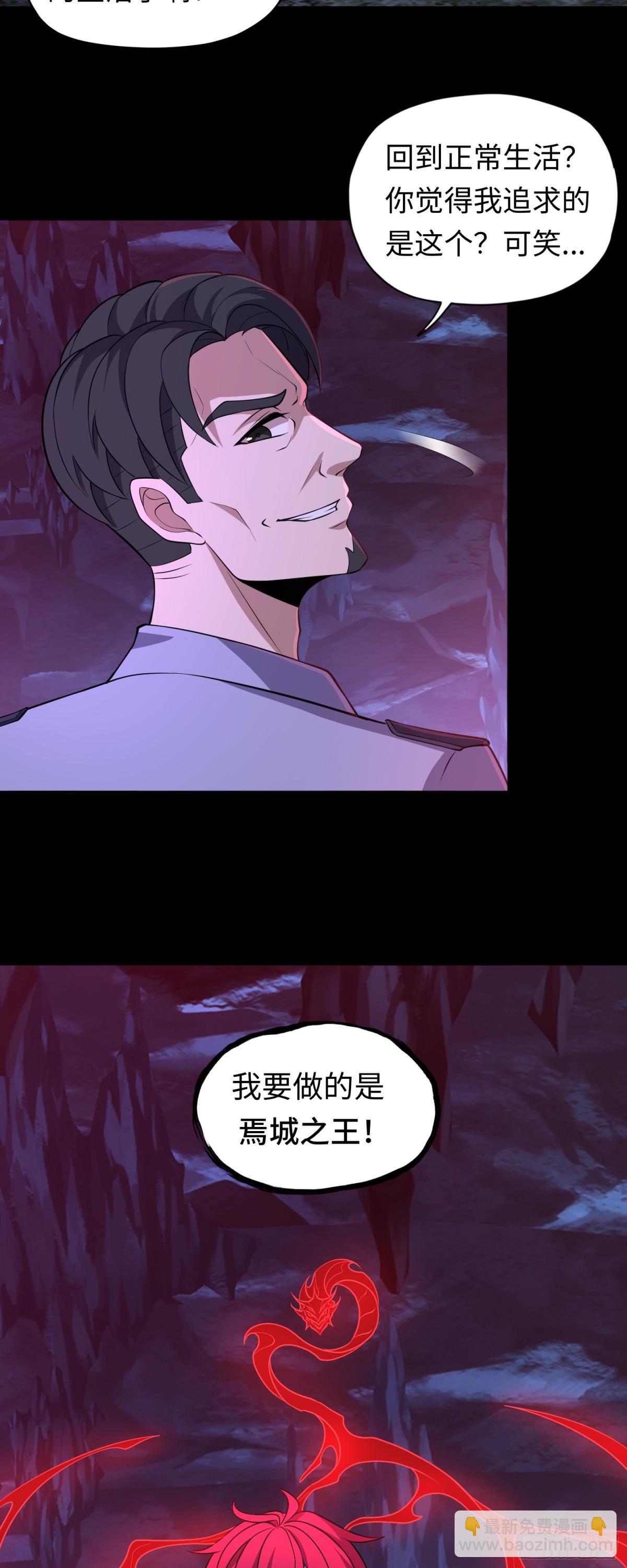 第39话 执迷不悟11