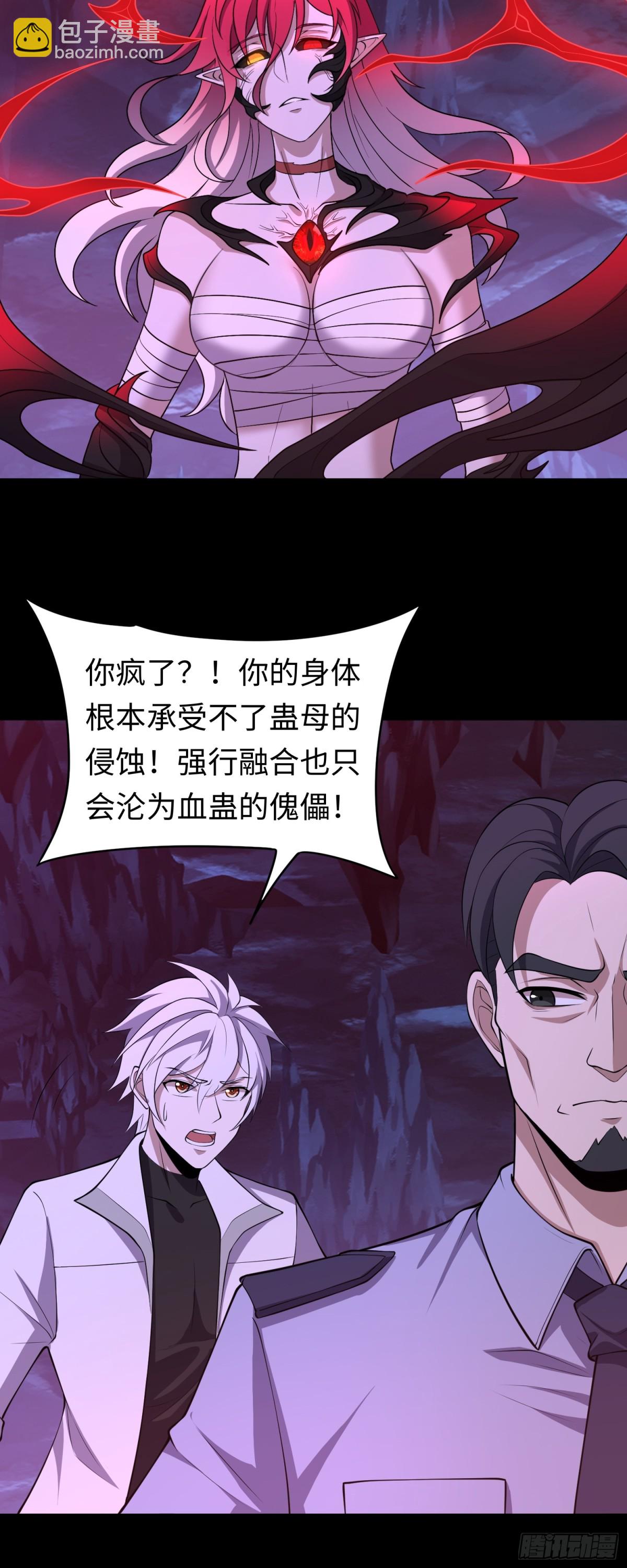 第39话 执迷不悟12