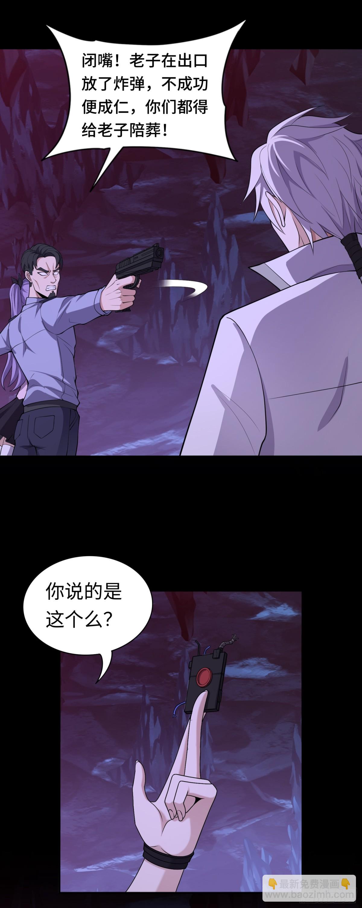 第39话 执迷不悟13