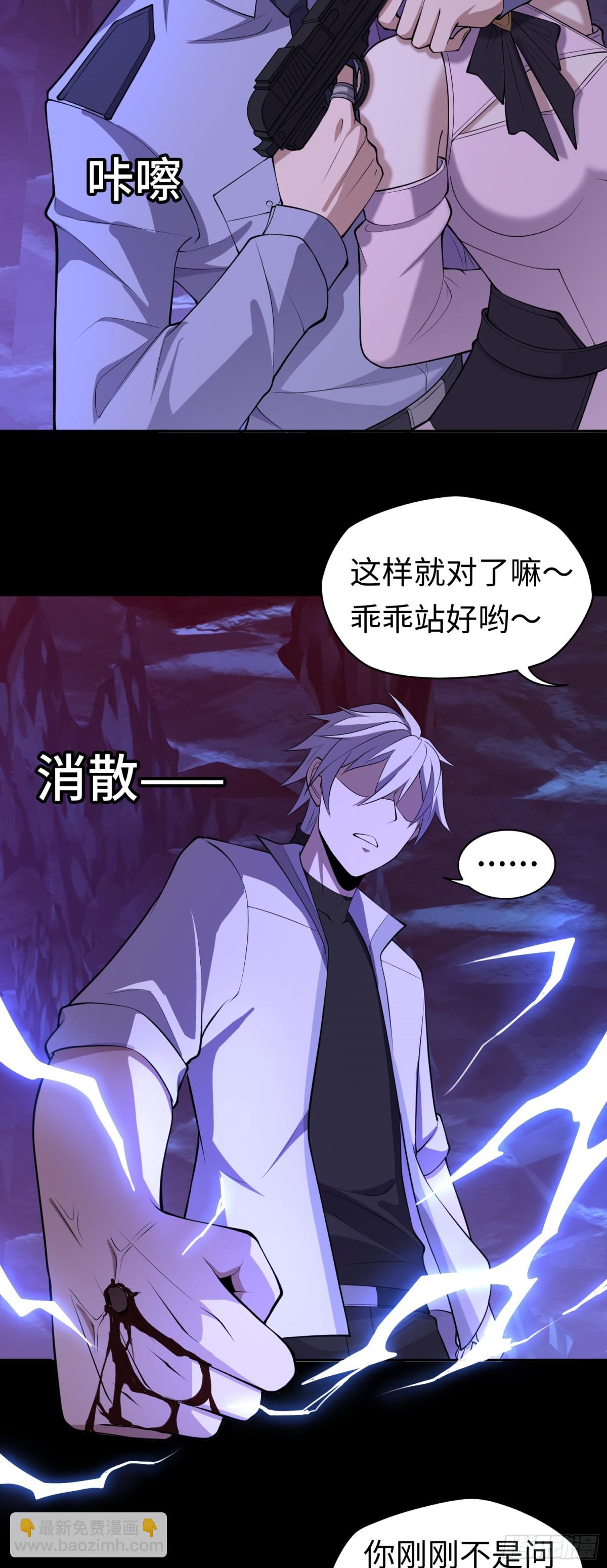 第39话 执迷不悟2