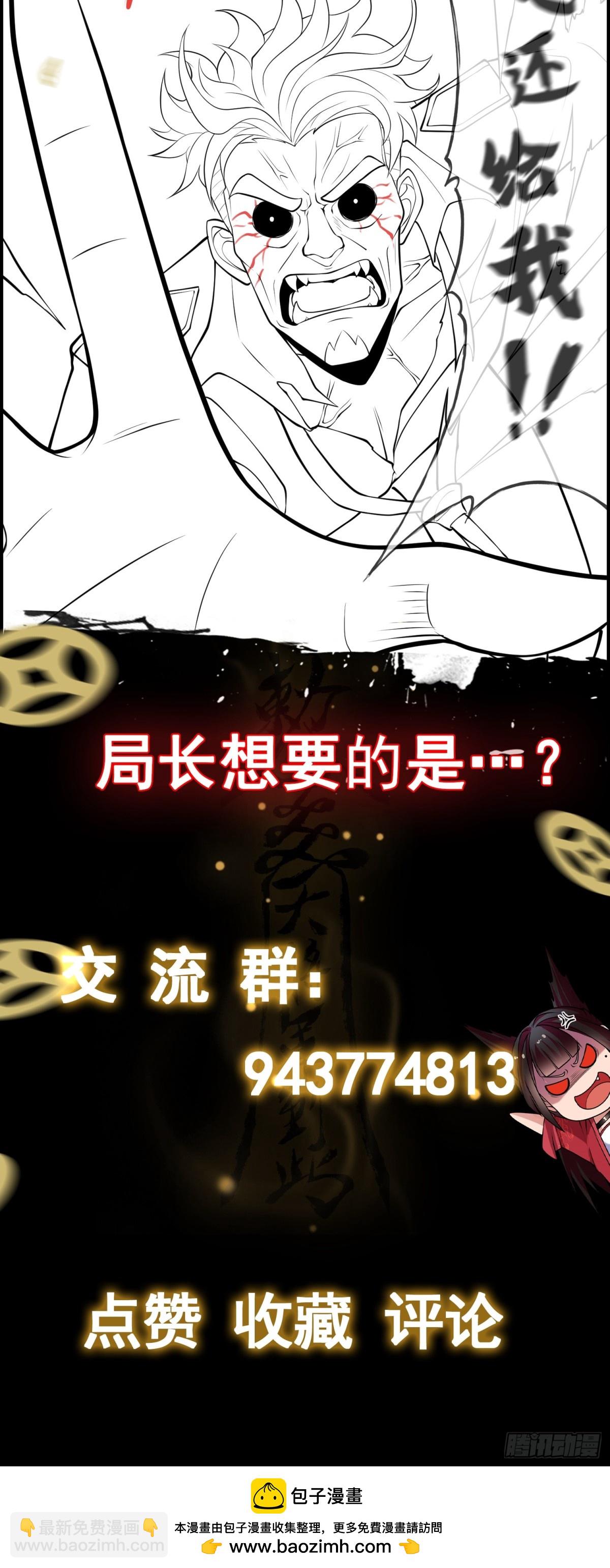 第39话 执迷不悟20