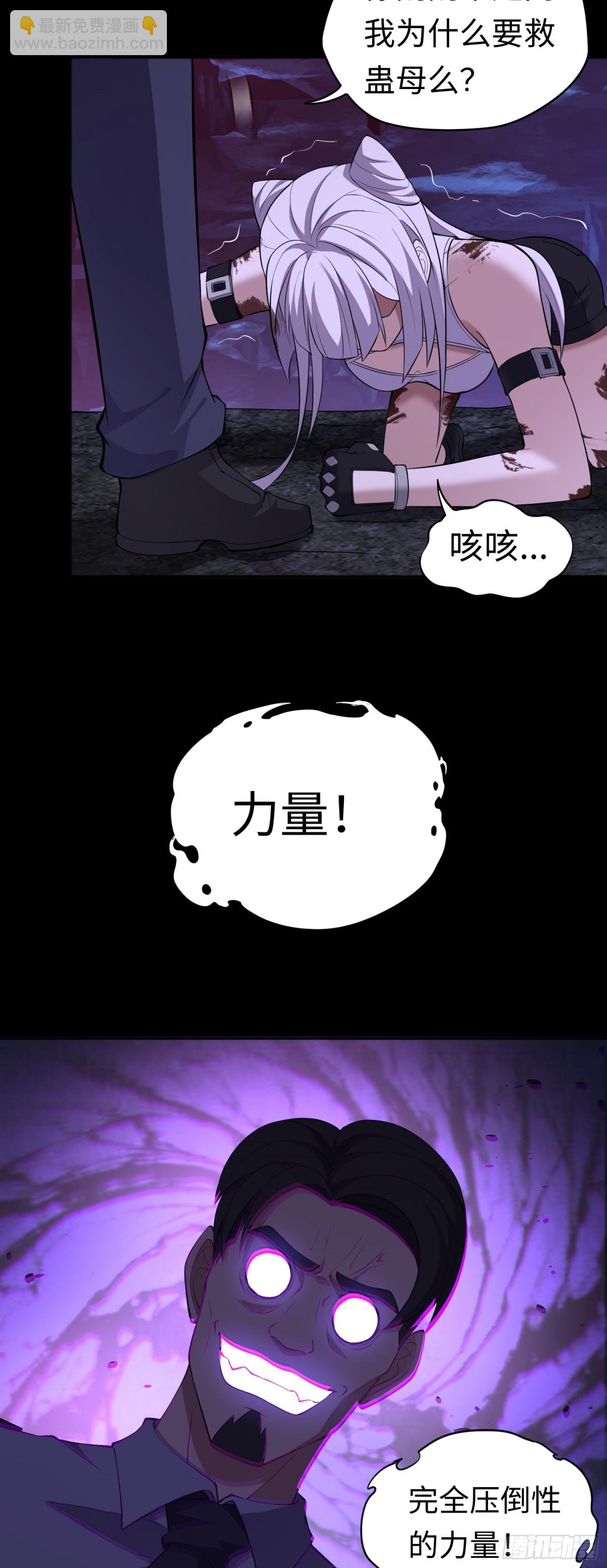 第39话 执迷不悟3