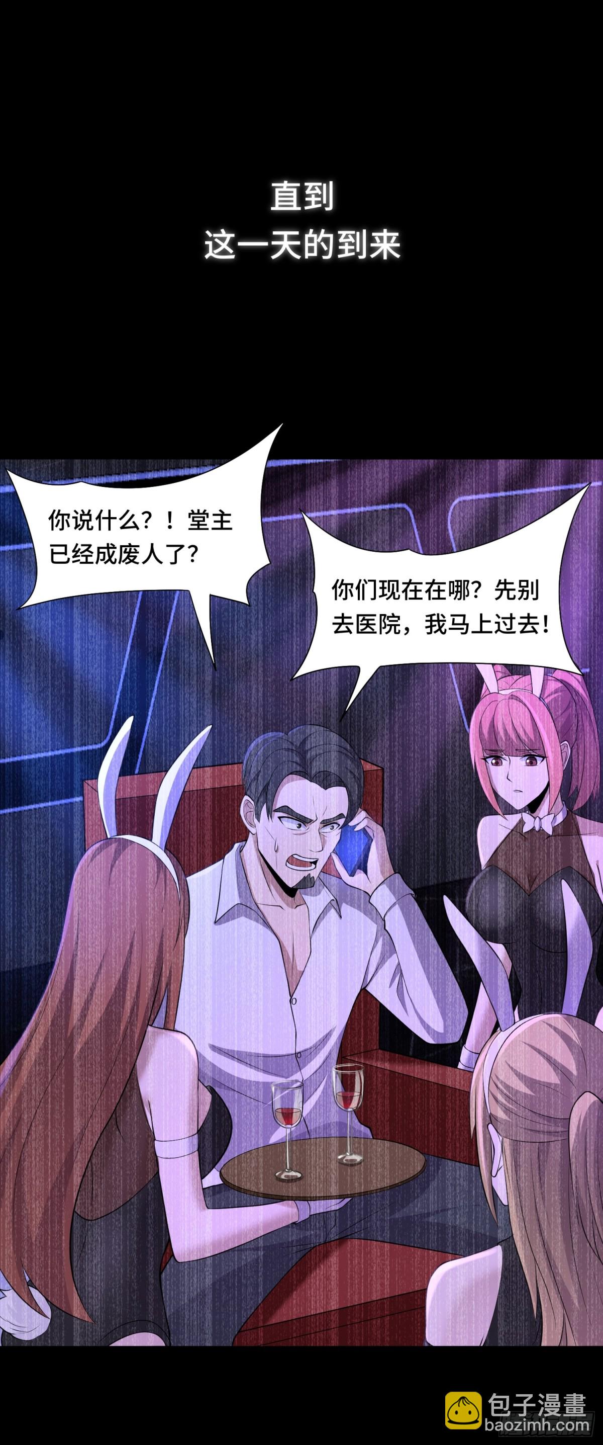 第39话 执迷不悟8