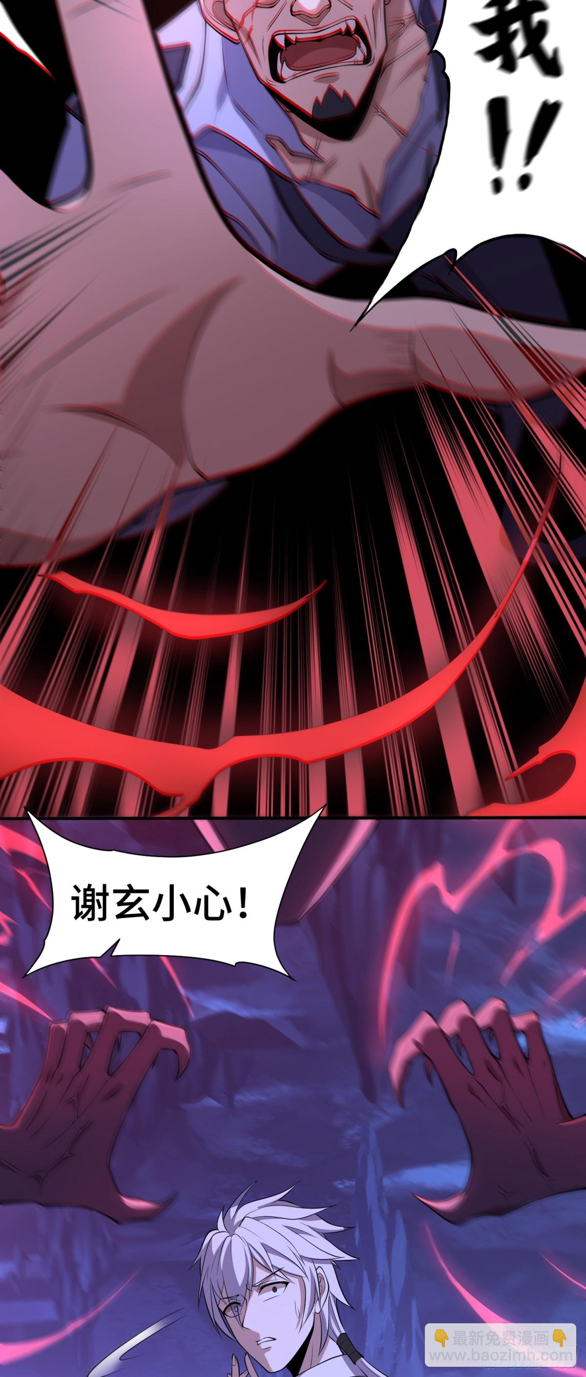 第40话 蛊母事件终！10