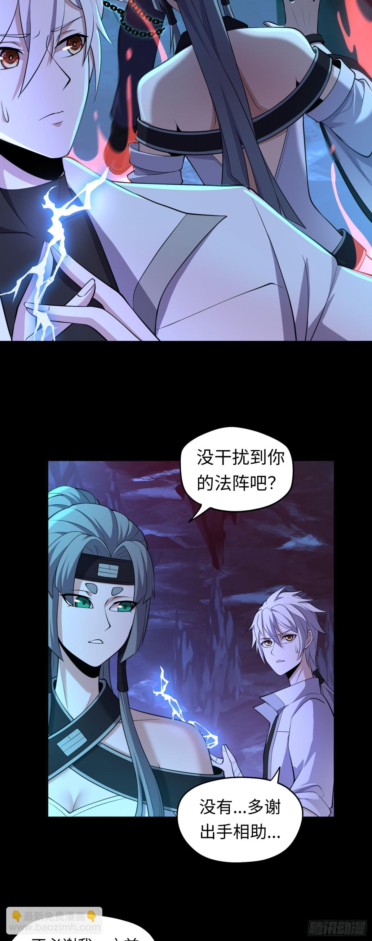 第40话 蛊母事件终！14