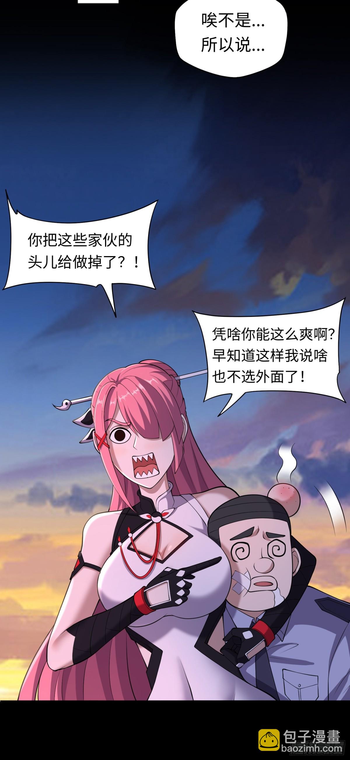 第40话 蛊母事件终！17