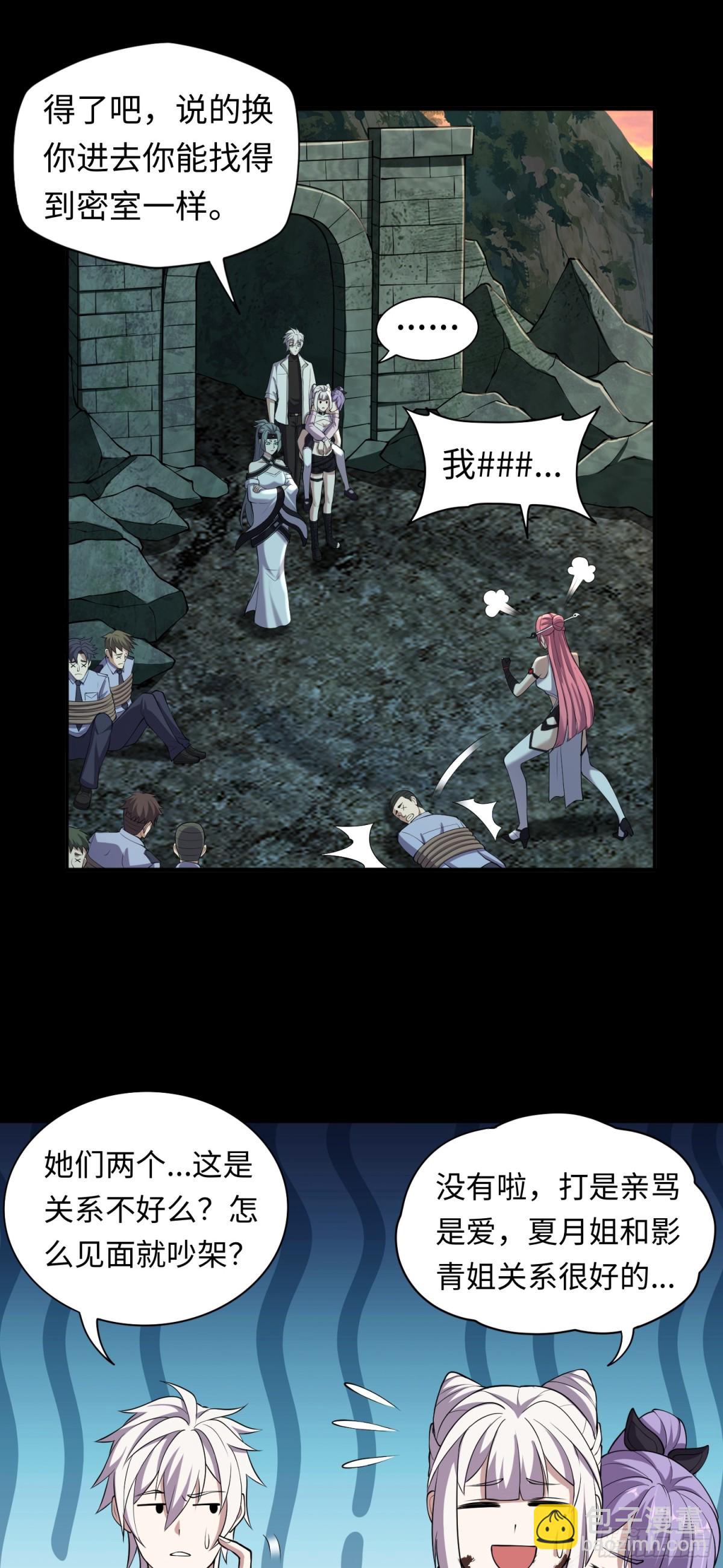 第40话 蛊母事件终！18