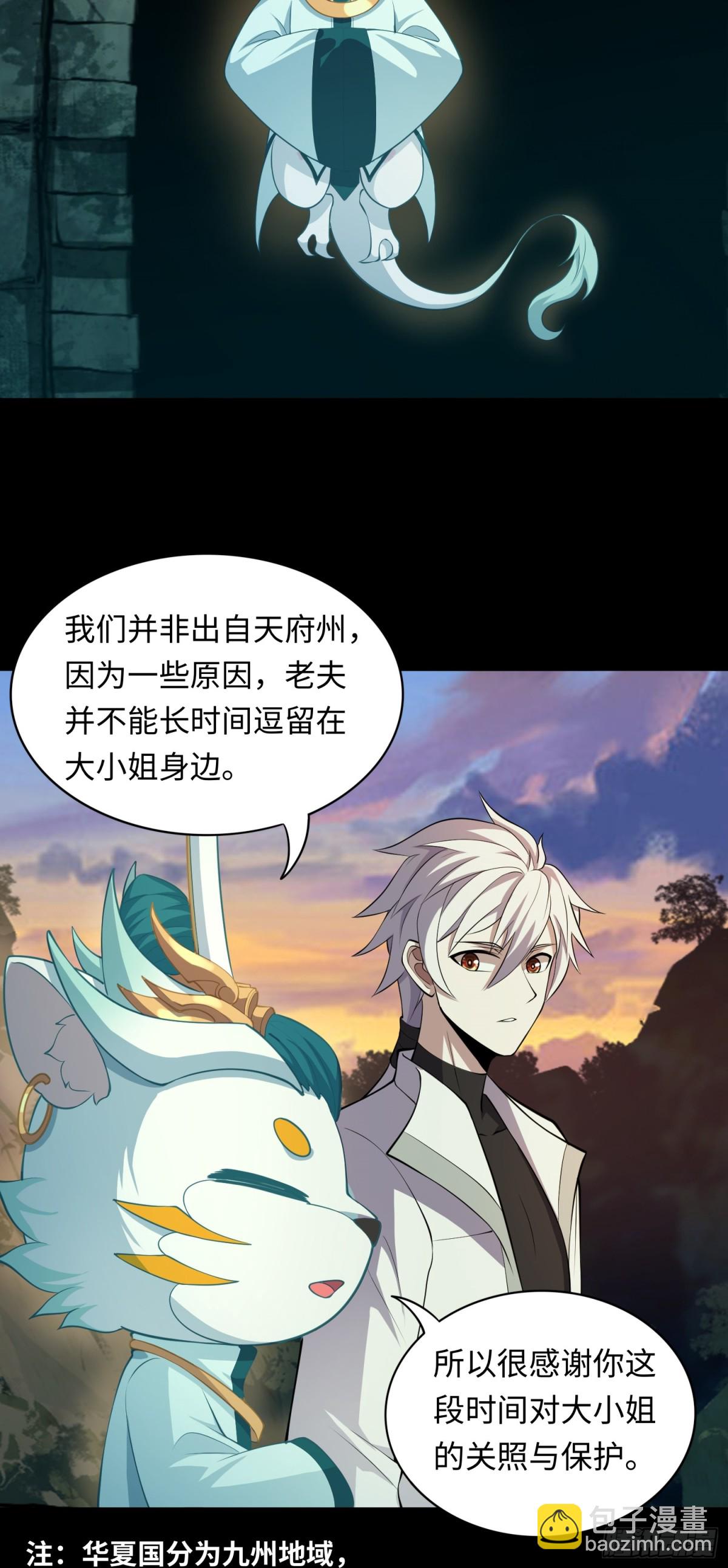 第40话 蛊母事件终！21