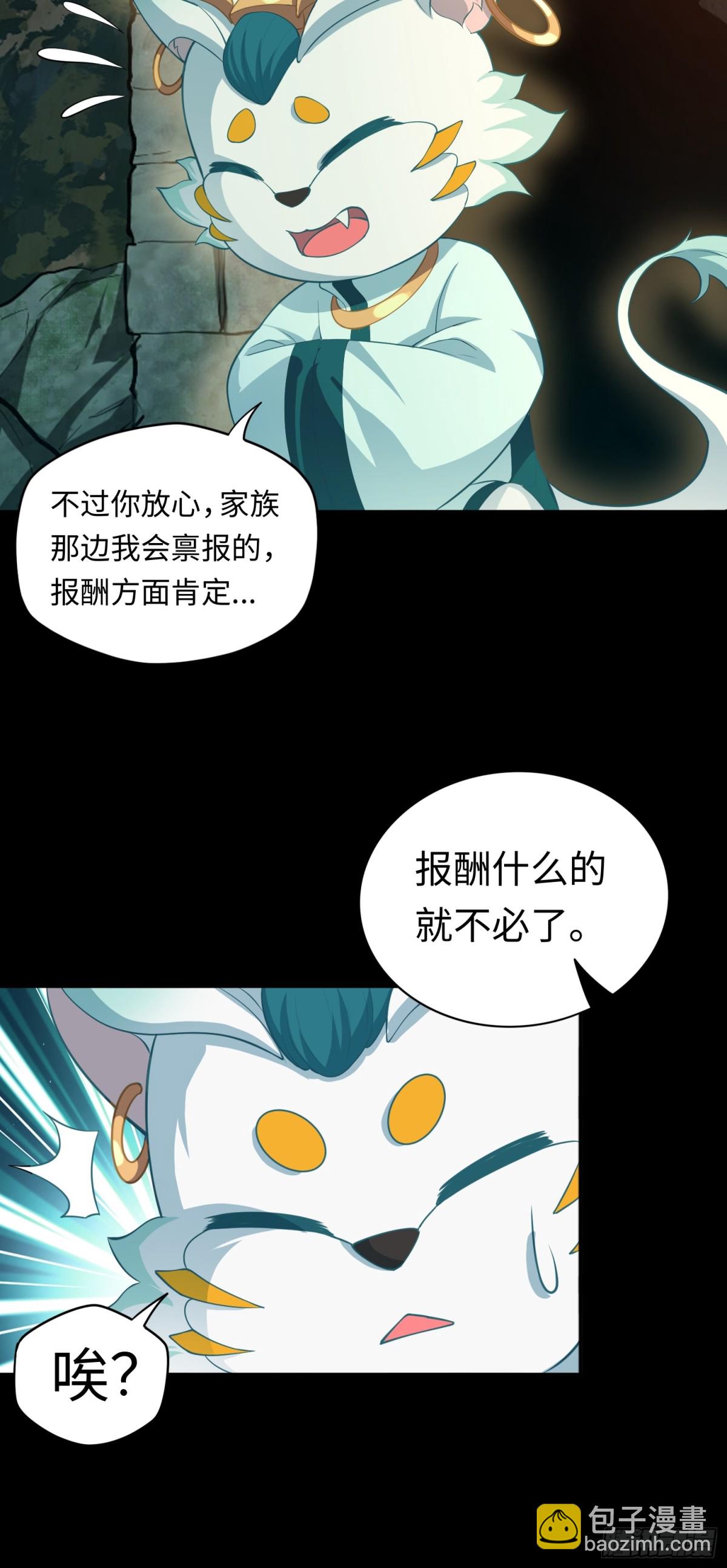 第40话 蛊母事件终！23