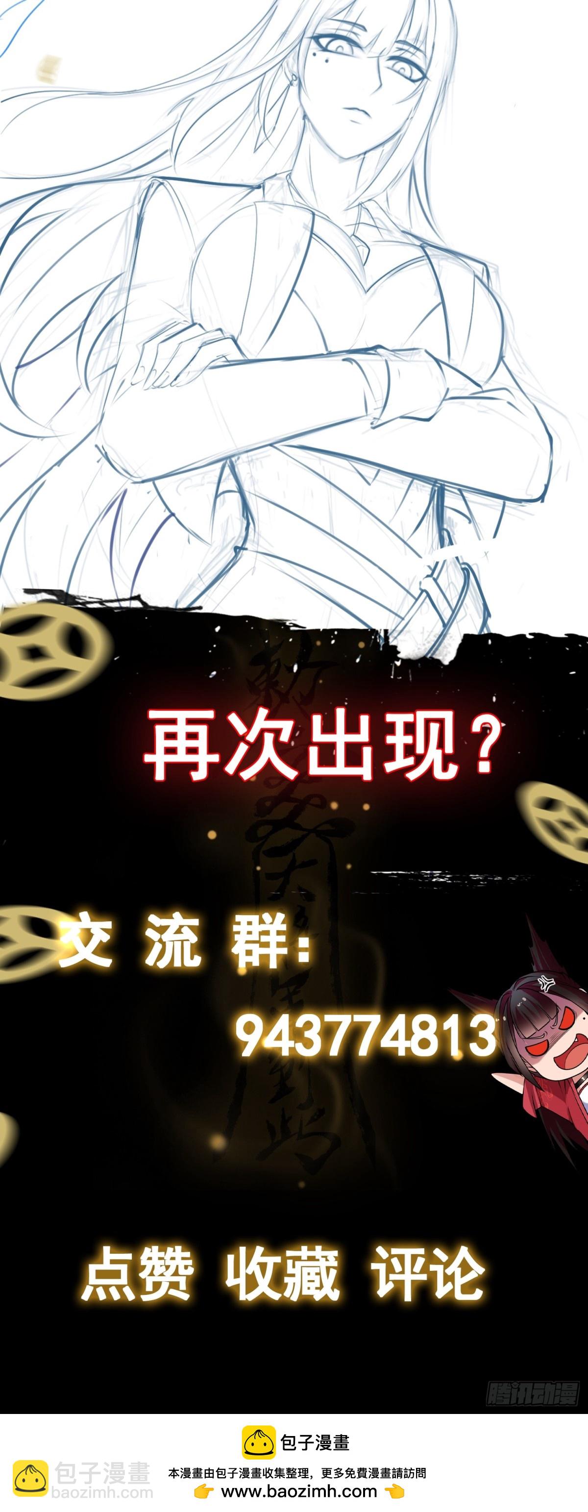 第40话 蛊母事件终！25