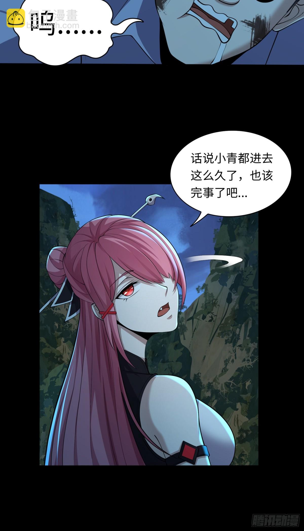 第40话 蛊母事件终！3