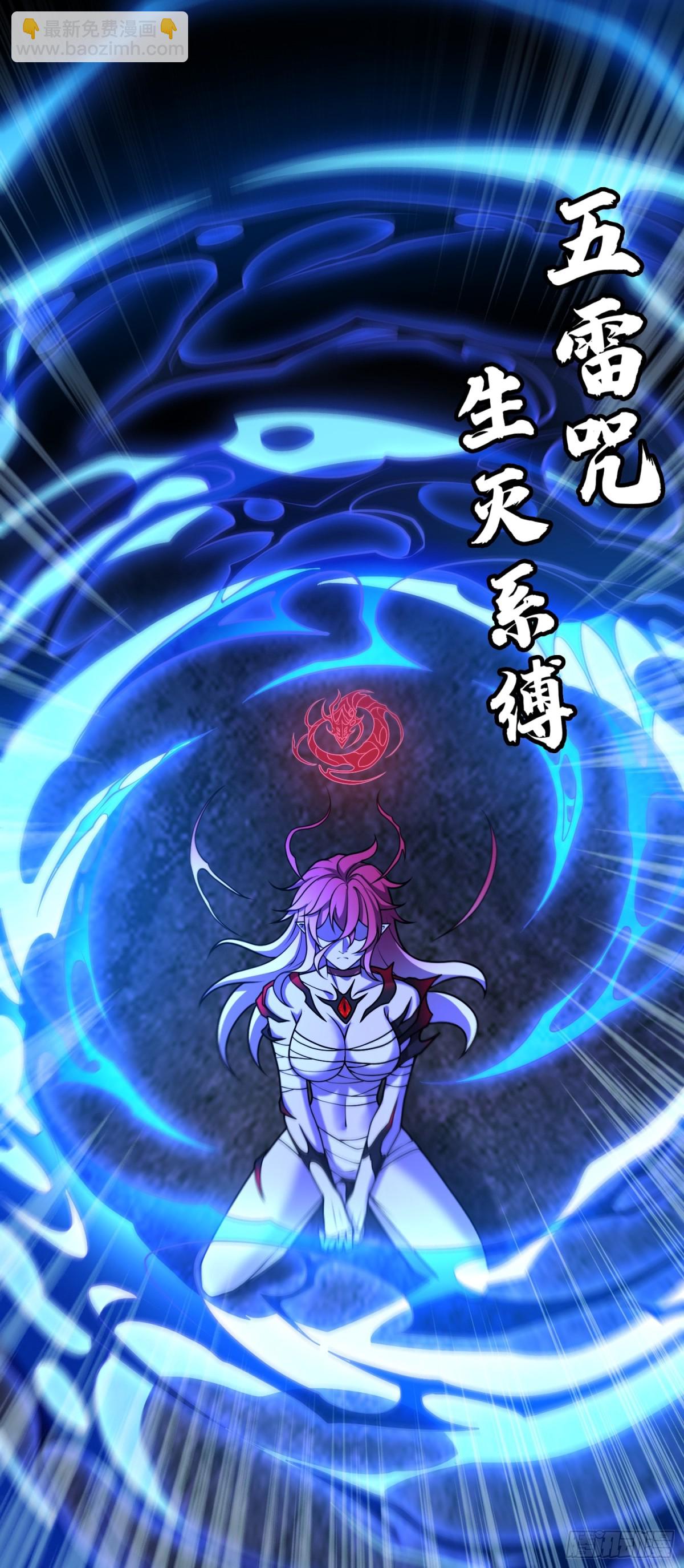 第40话 蛊母事件终！6
