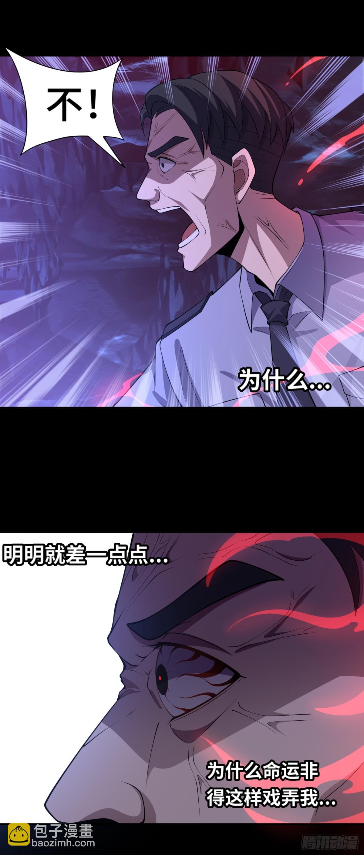 第40话 蛊母事件终！8