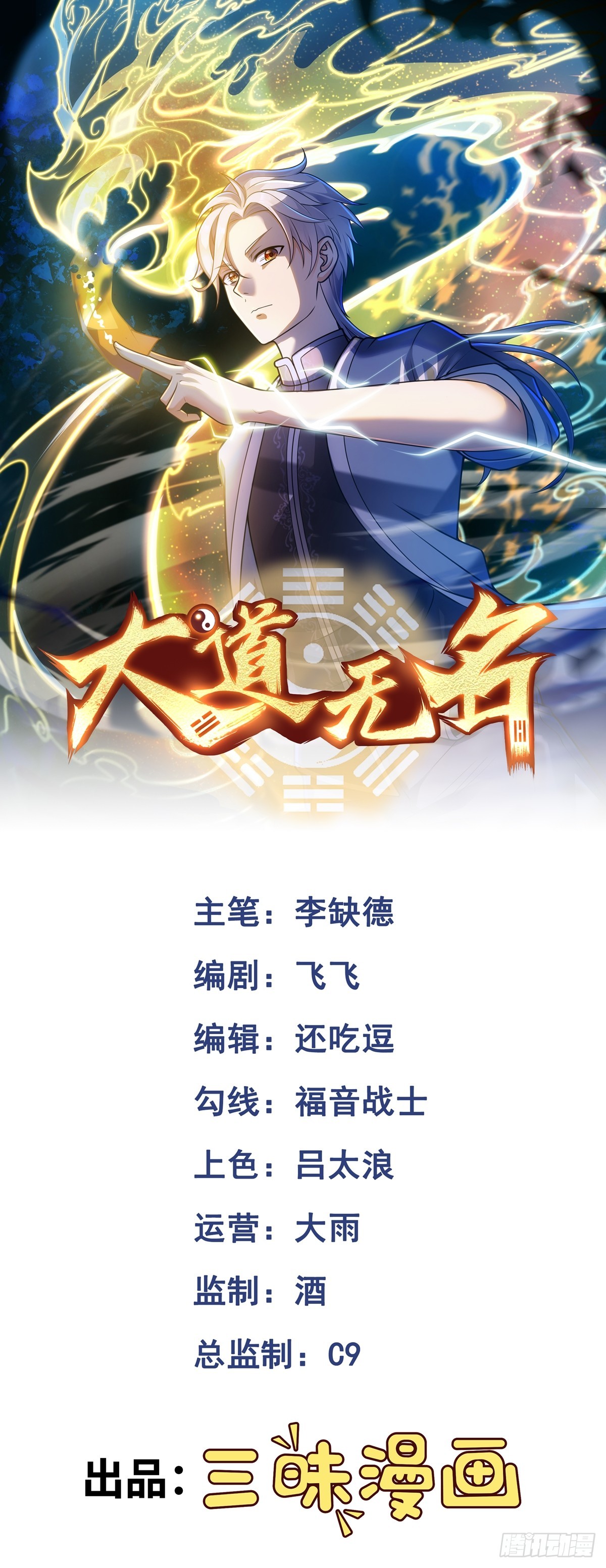 第43话 我不是废物！！0