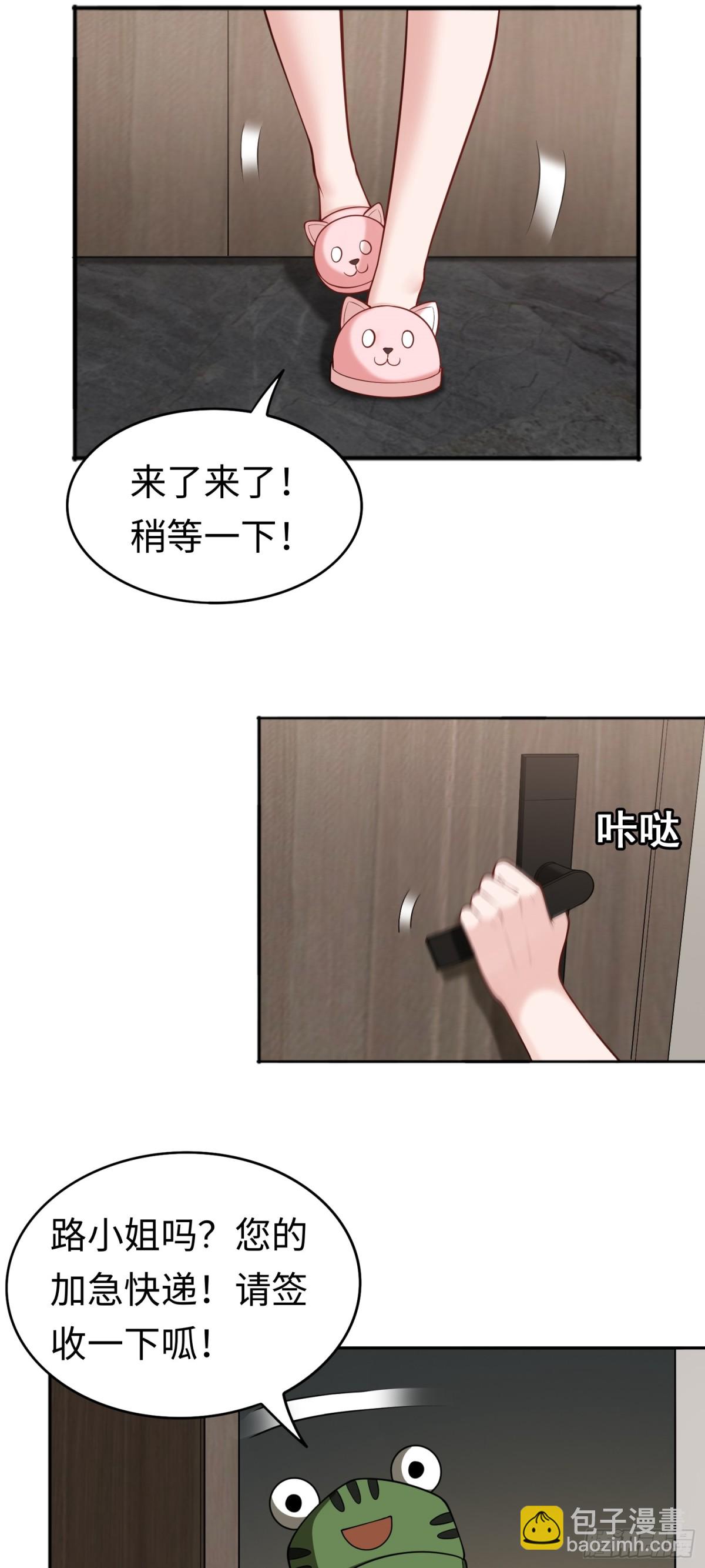 第43话 我不是废物！！2