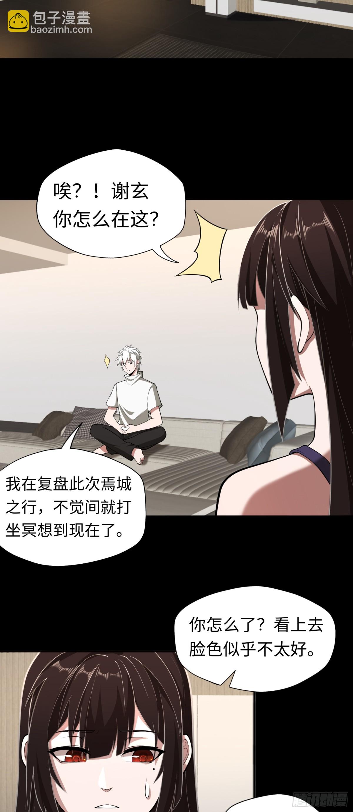 第43话 我不是废物！！23