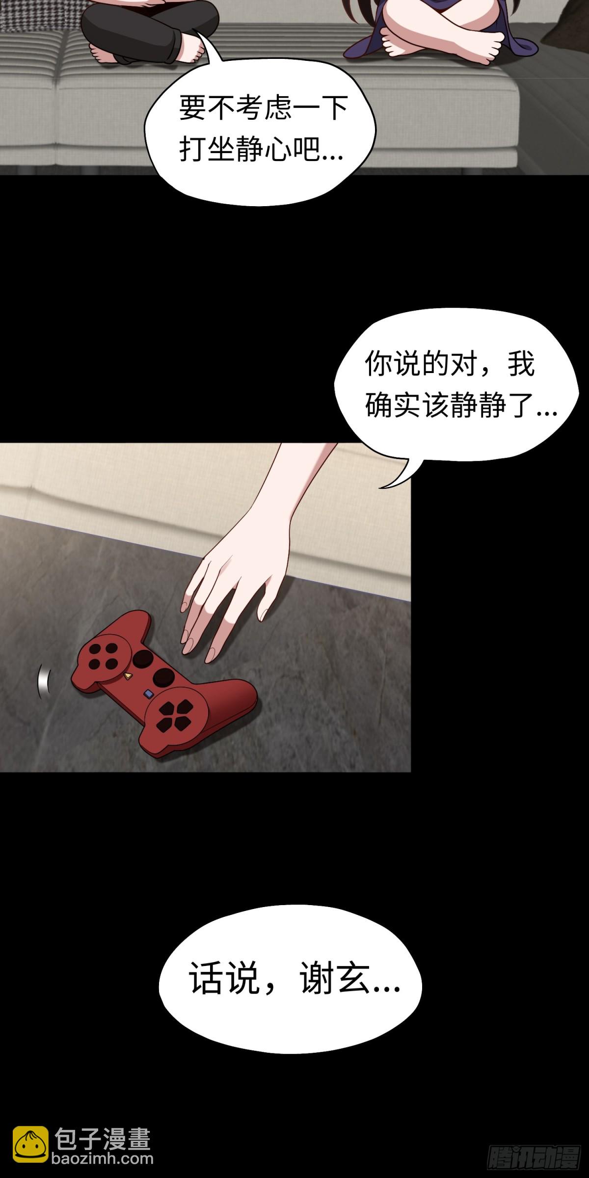 第43话 我不是废物！！26