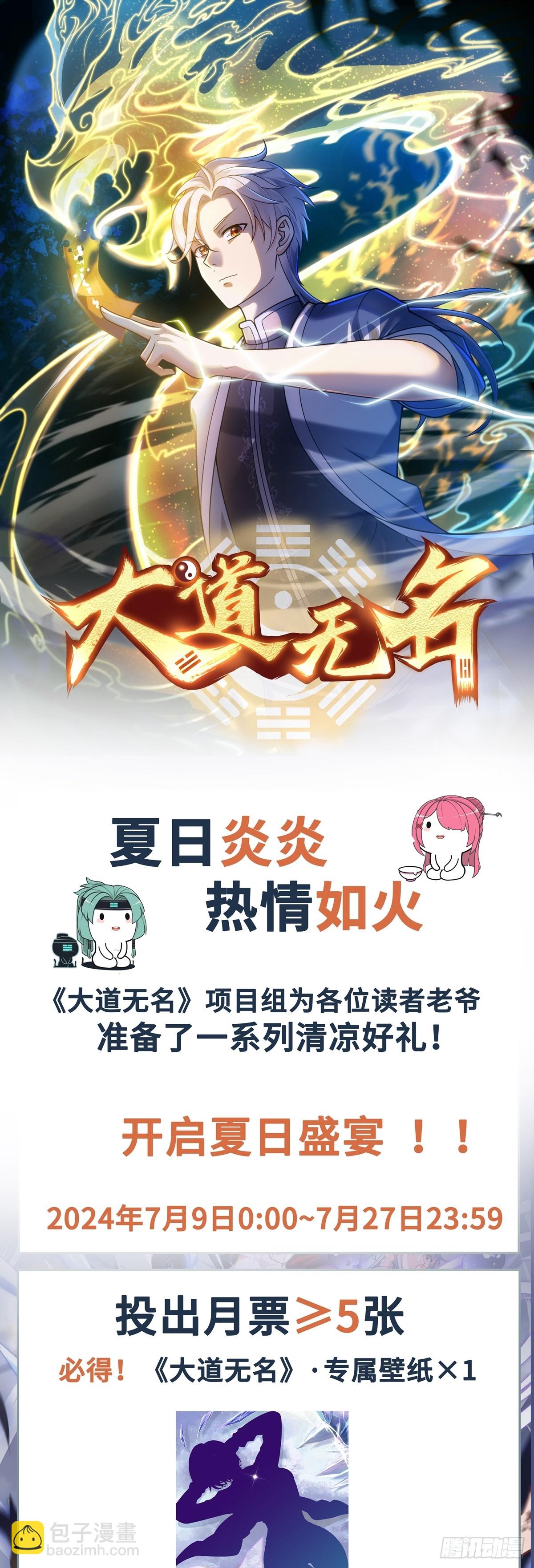 第43话 我不是废物！！29