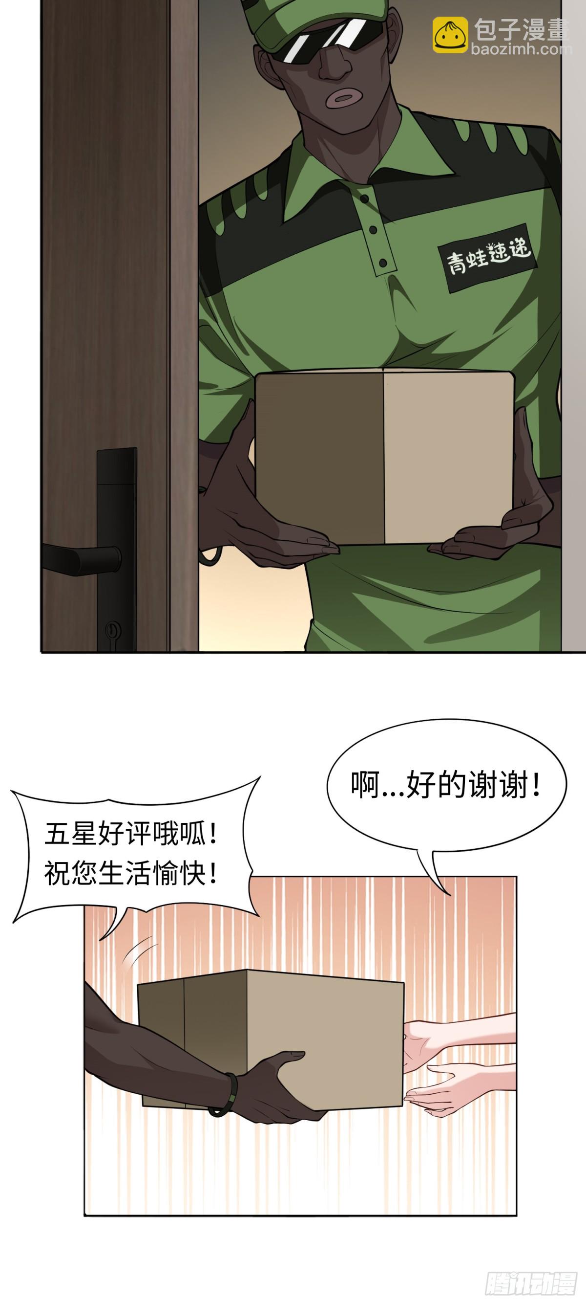 第43话 我不是废物！！3