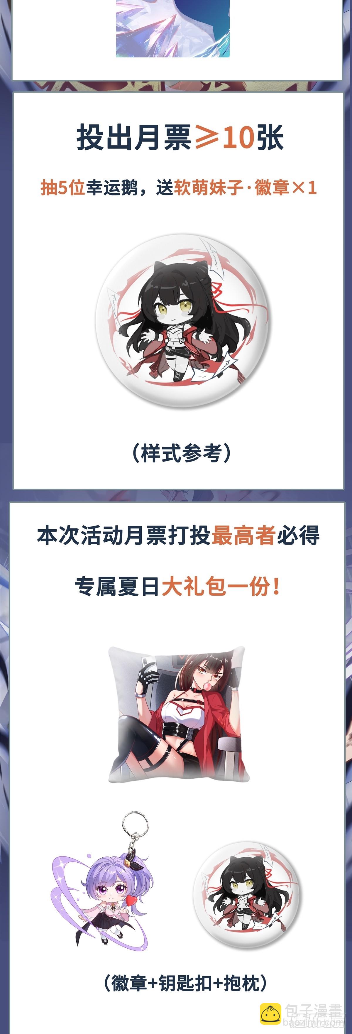 第43话 我不是废物！！30