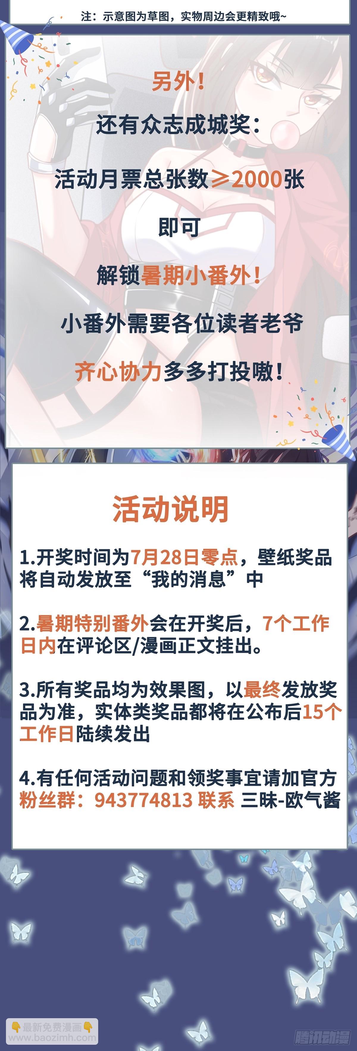 第43话 我不是废物！！31