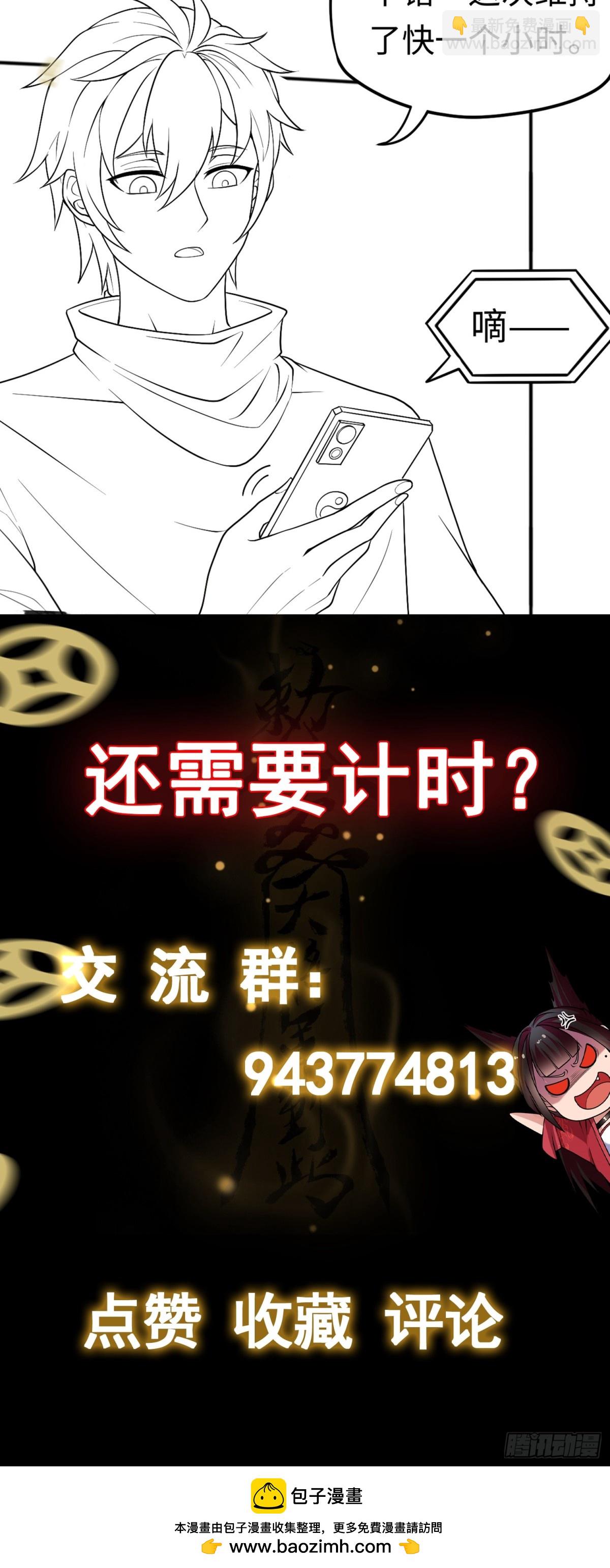 第43话 我不是废物！！33