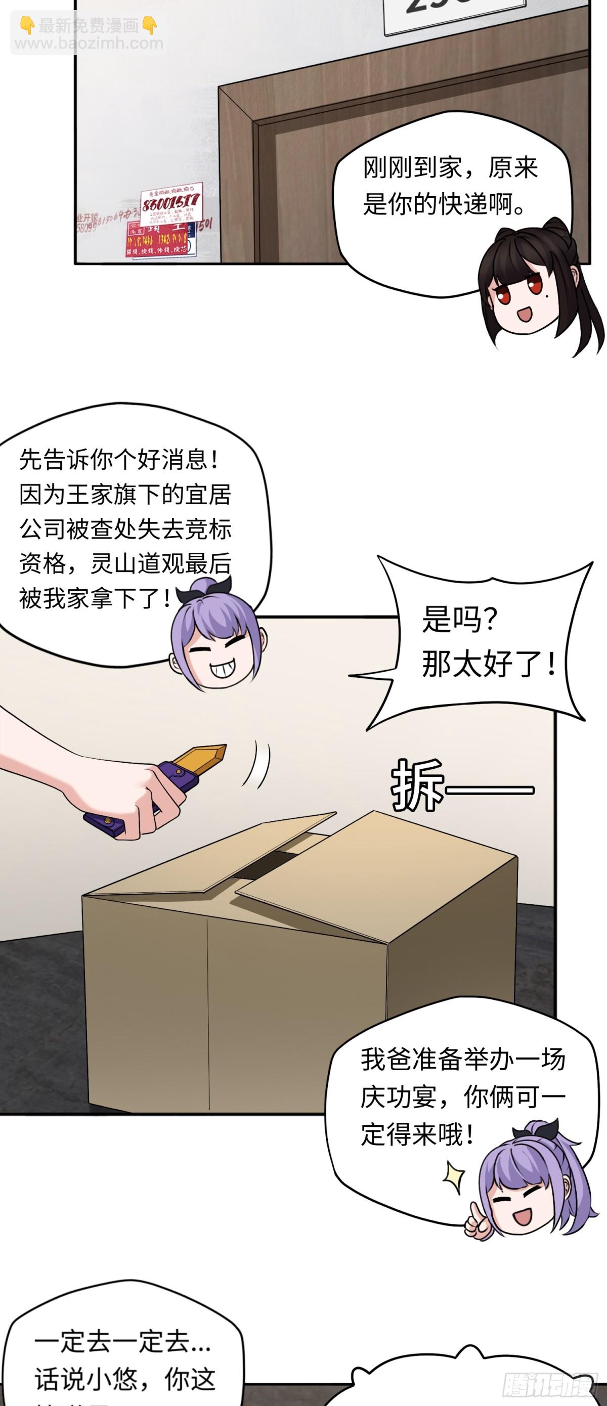 第43话 我不是废物！！5