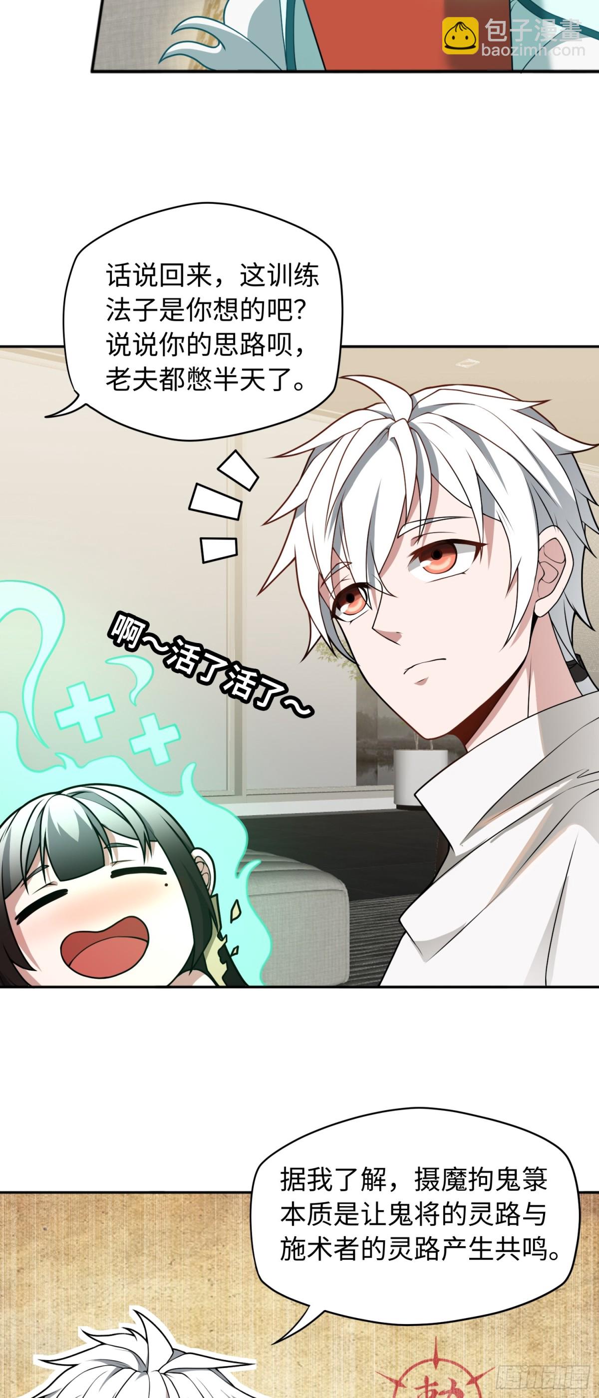 第44话 清除孽秽！10