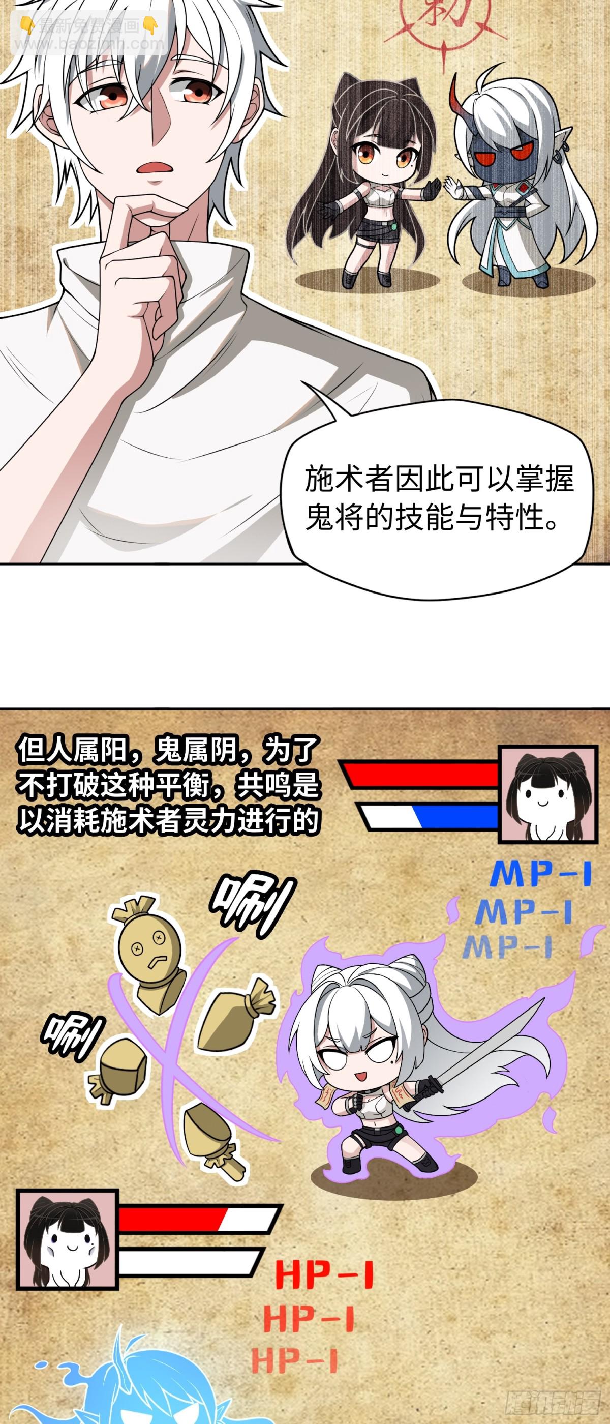第44话 清除孽秽！11