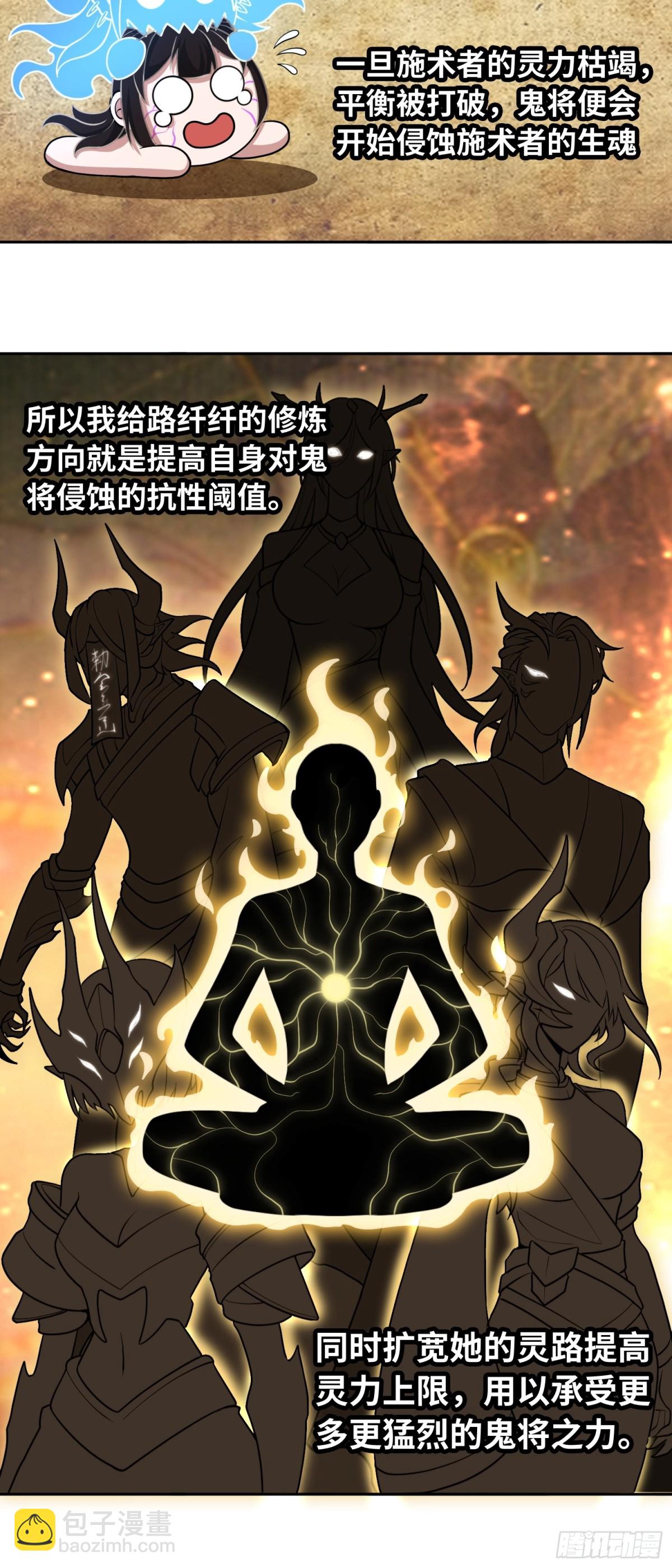 第44话 清除孽秽！12