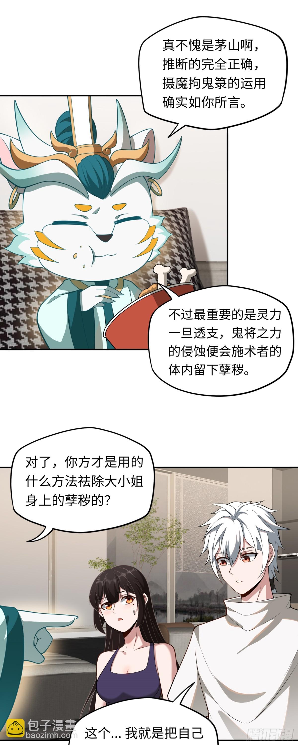 第44话 清除孽秽！13