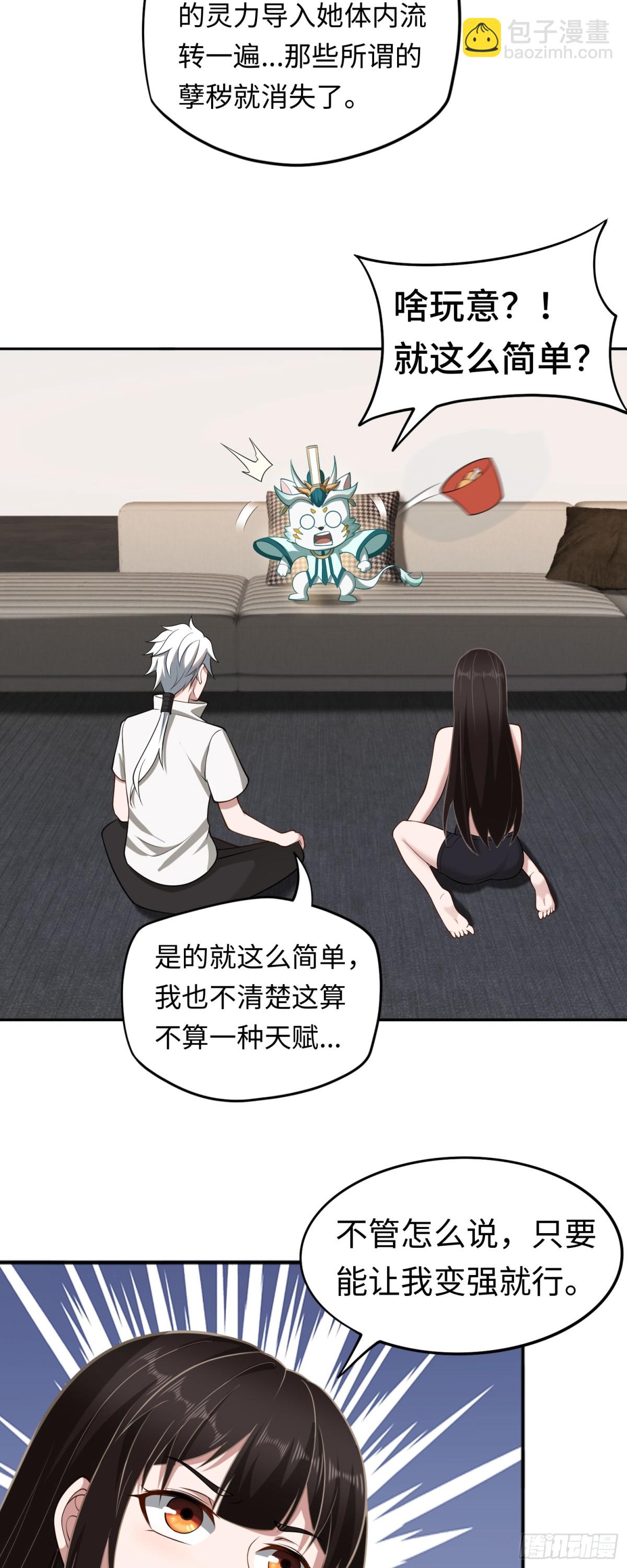 第44话 清除孽秽！14