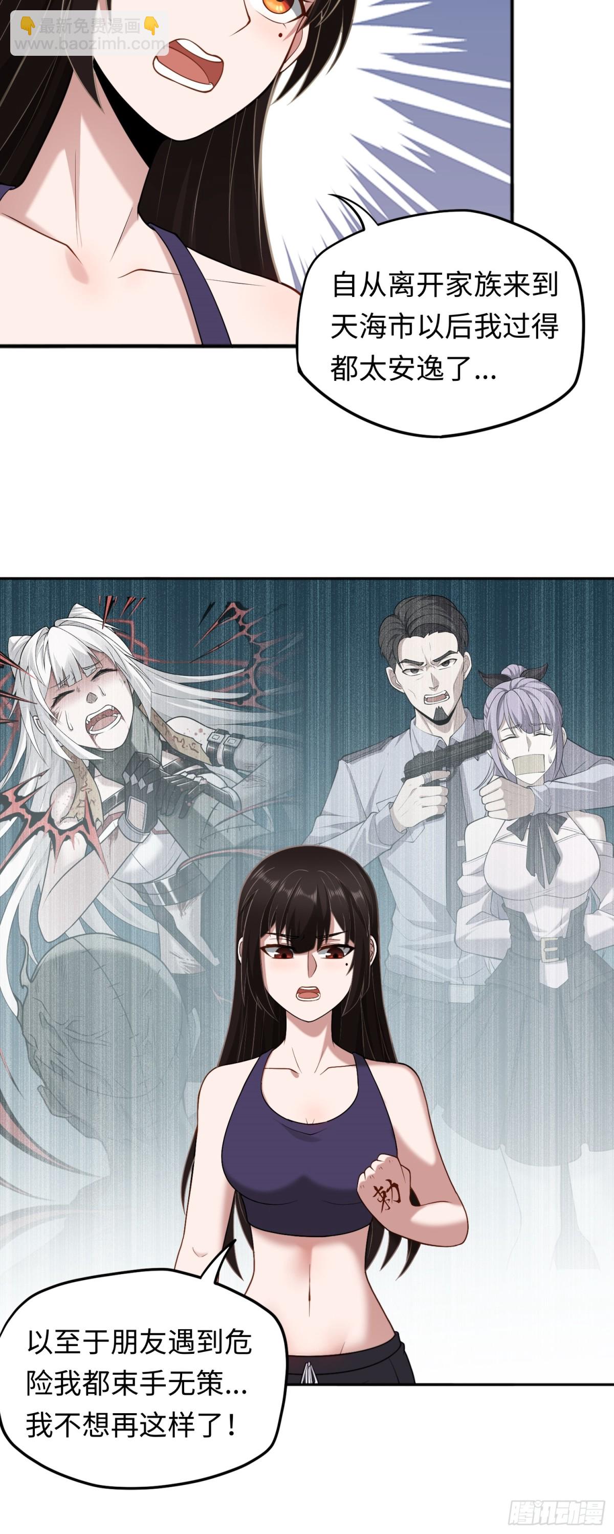 第44话 清除孽秽！15