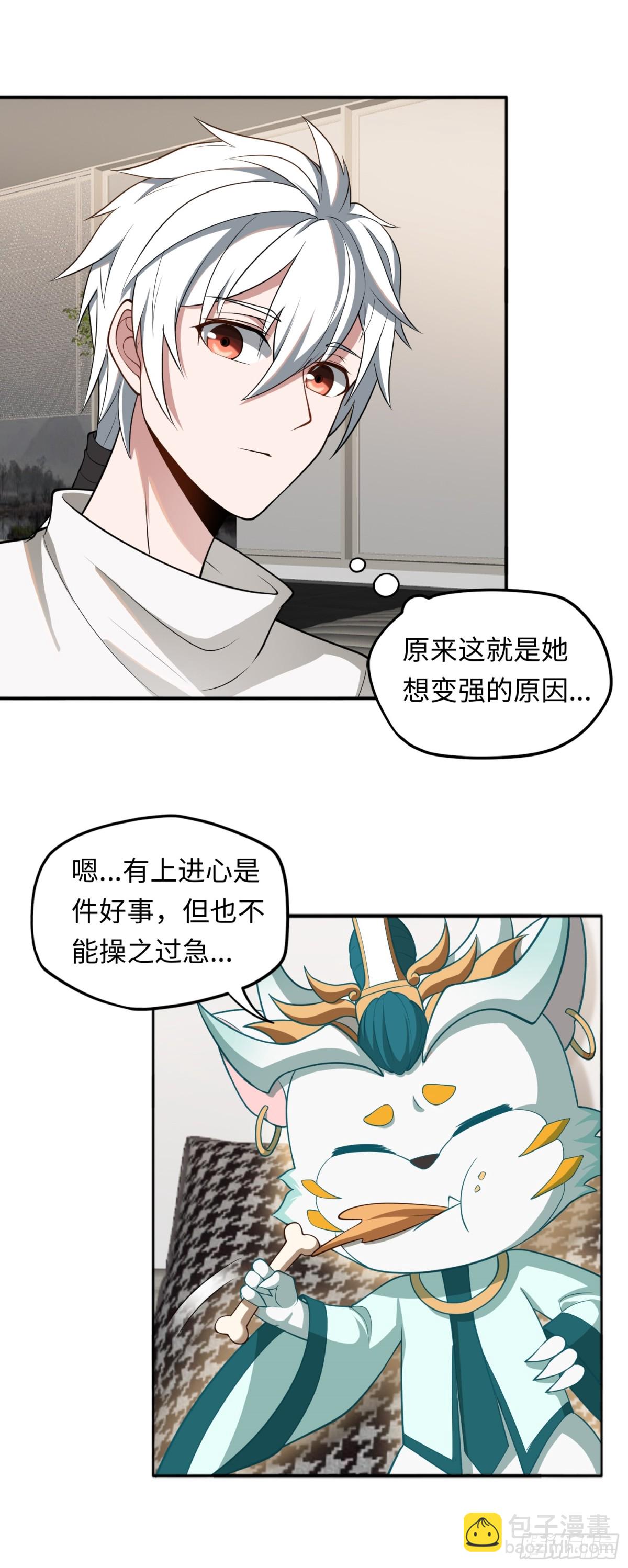 第44话 清除孽秽！16